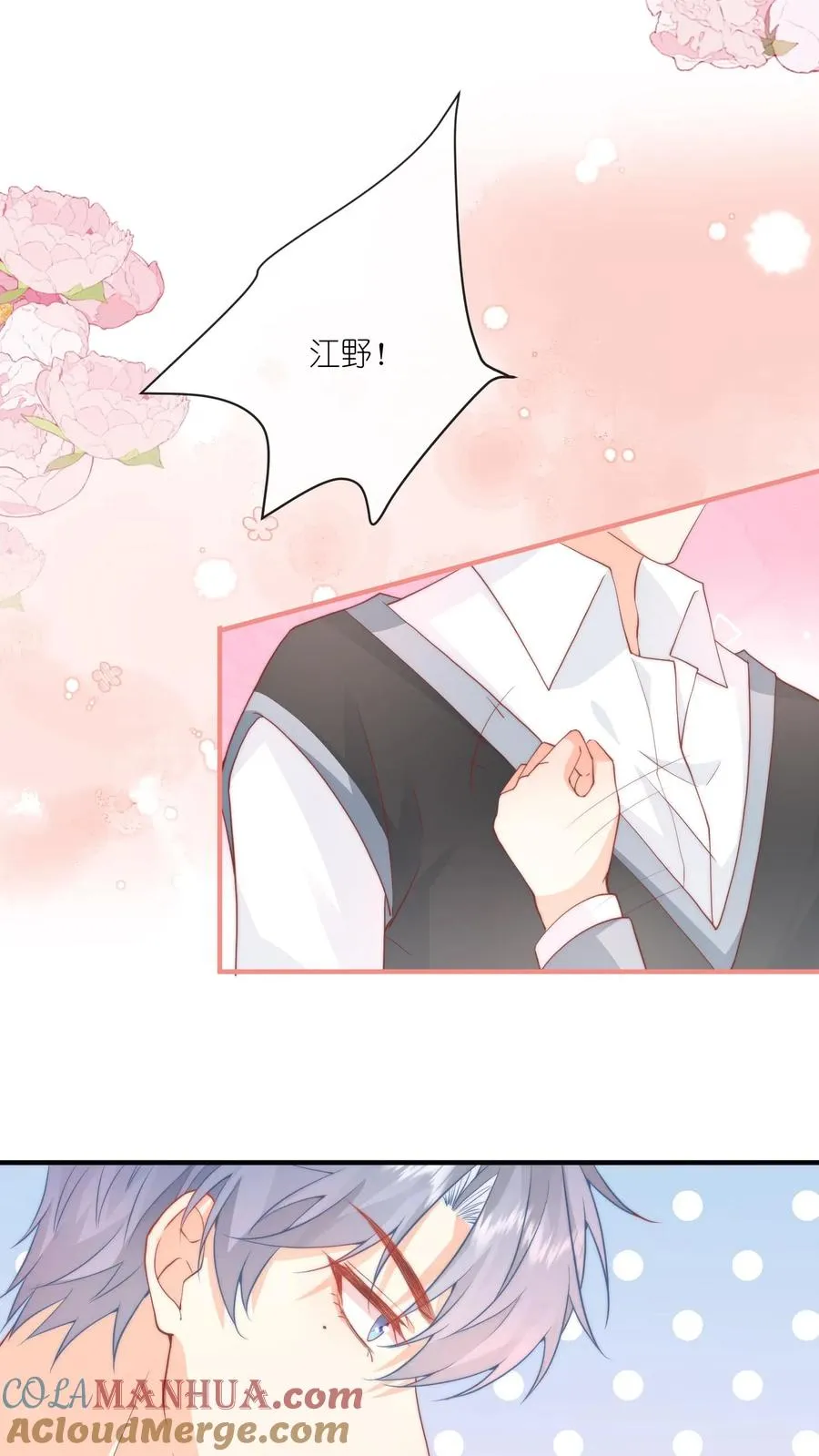 见野漫画,第23话 ……我能先上个保险吗？1图