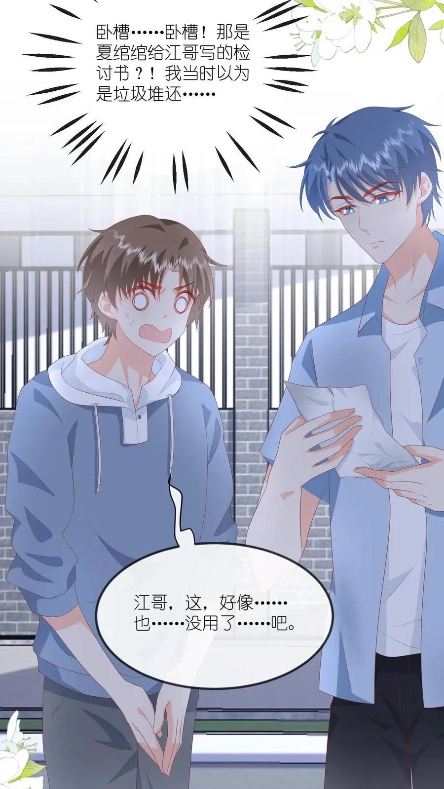 见野 宁雨沉小说漫画,第48话 又在打劫？！2图