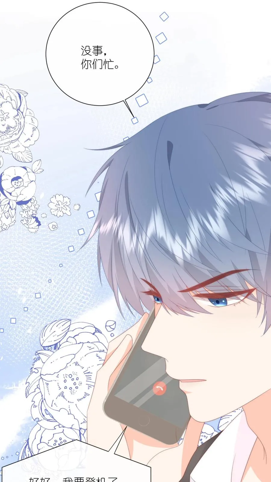 见野漫画,第33话 我家没工厂2图