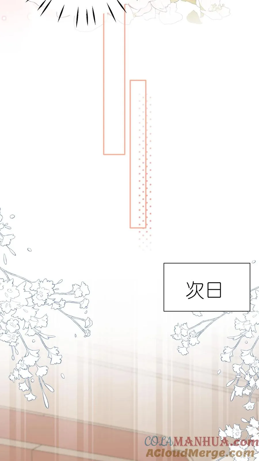 见野小说讲述的是什么漫画,第25话 努力拉近“朋友”距离1图