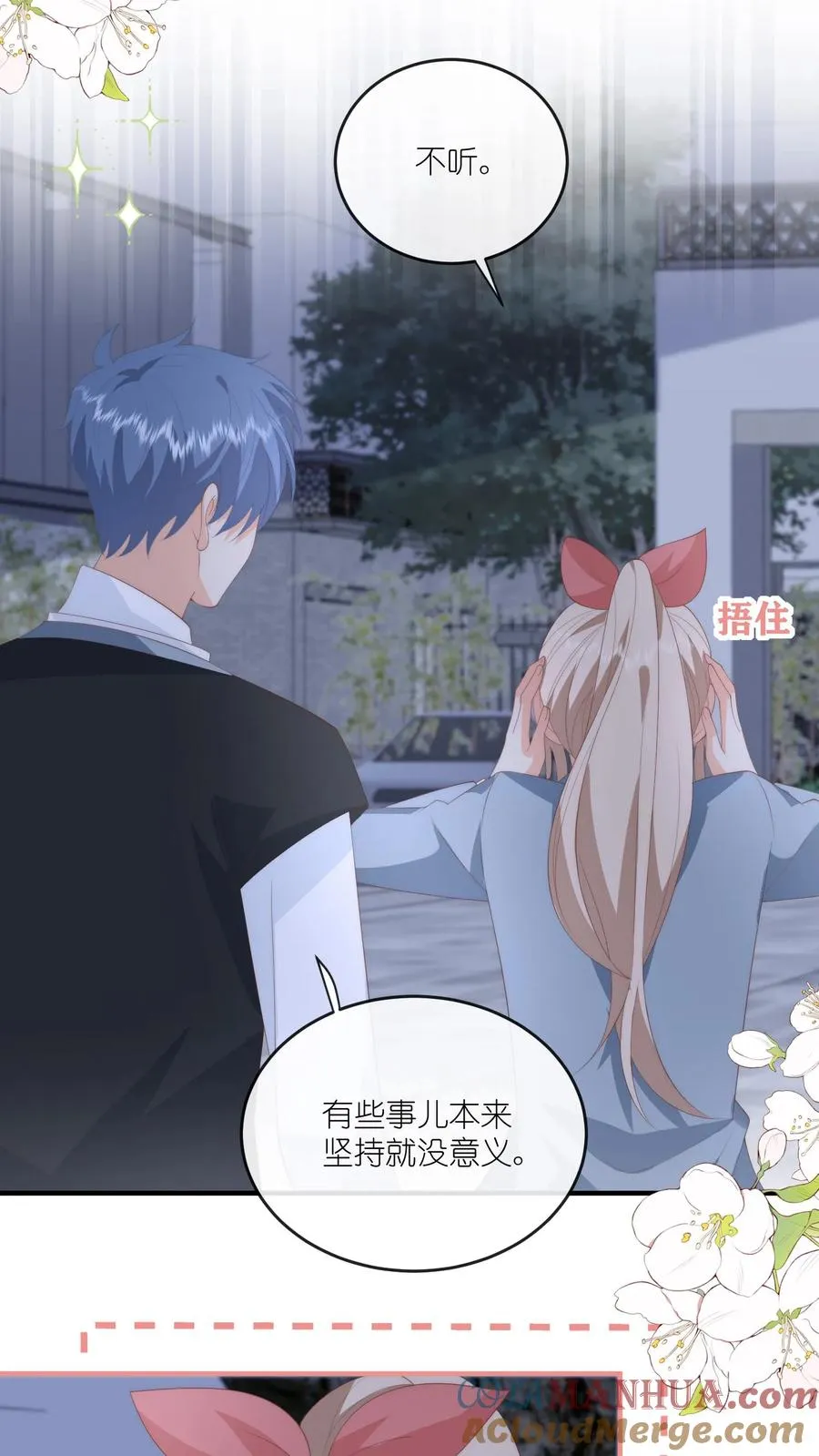见野漫画,第76话 给你讲个笑话？1图