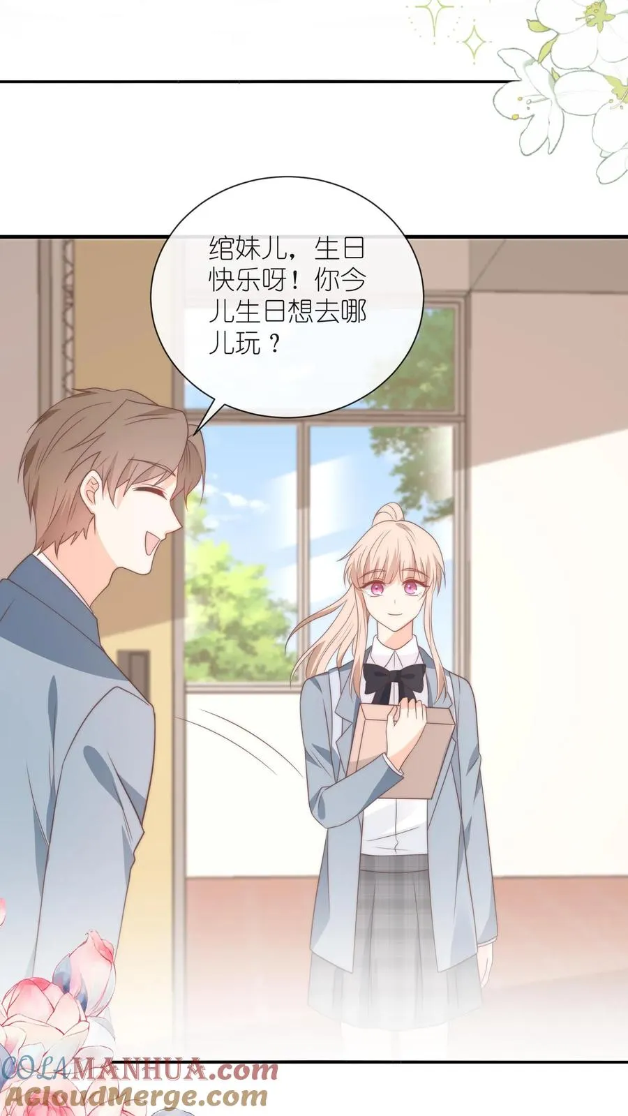见野漫画,第128话 强制退学1图