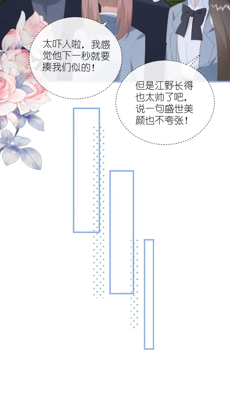 见野漫画,第127话 第一个生日祝福！2图