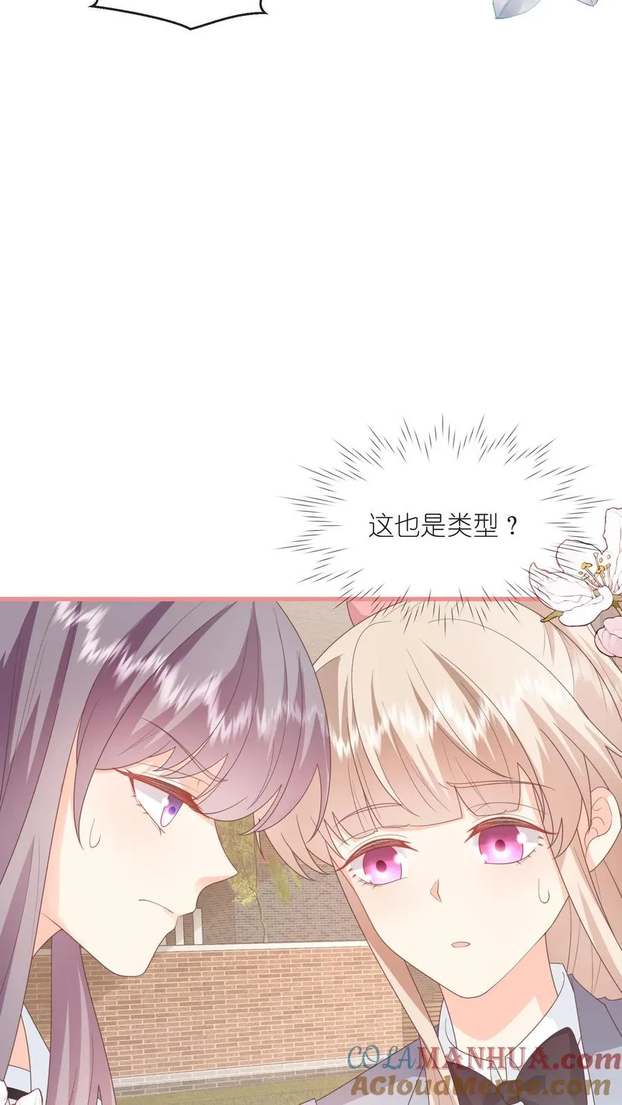 见野漫画,第93话 江野就是喜欢夏绾绾！1图