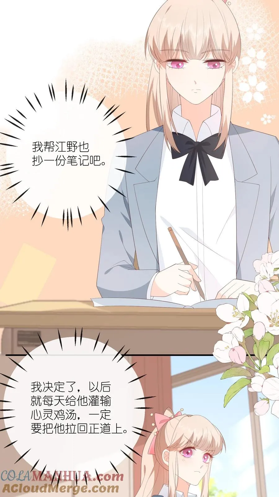 见野漫画,第91话 不择手段！1图