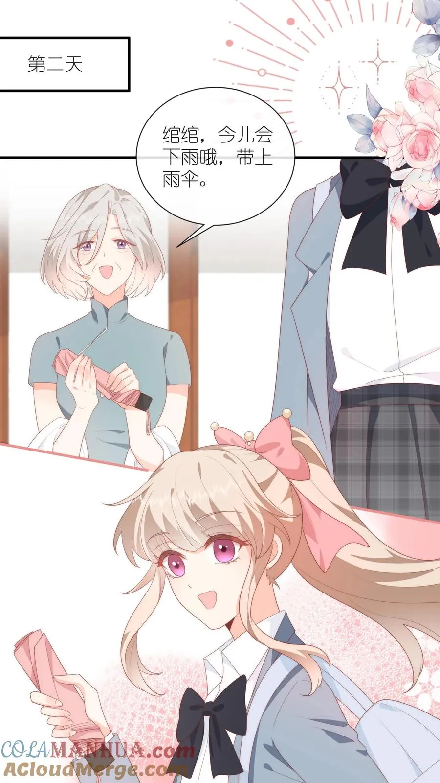 见野漫画,第77话 喜欢就必须得到1图