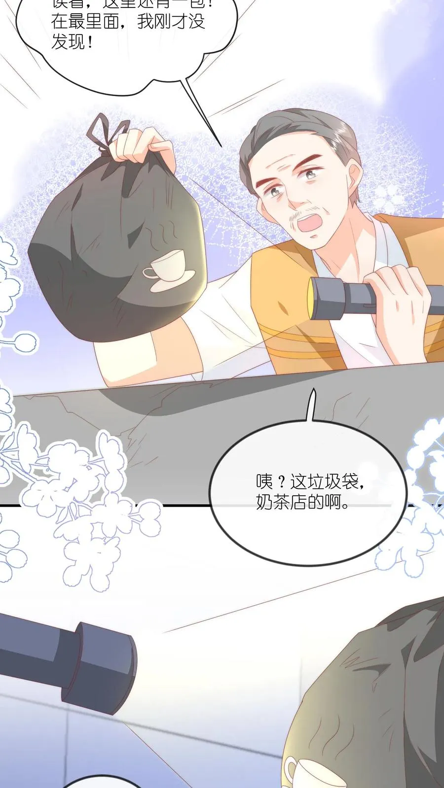 见野漫画,第48话 又在打劫？！2图