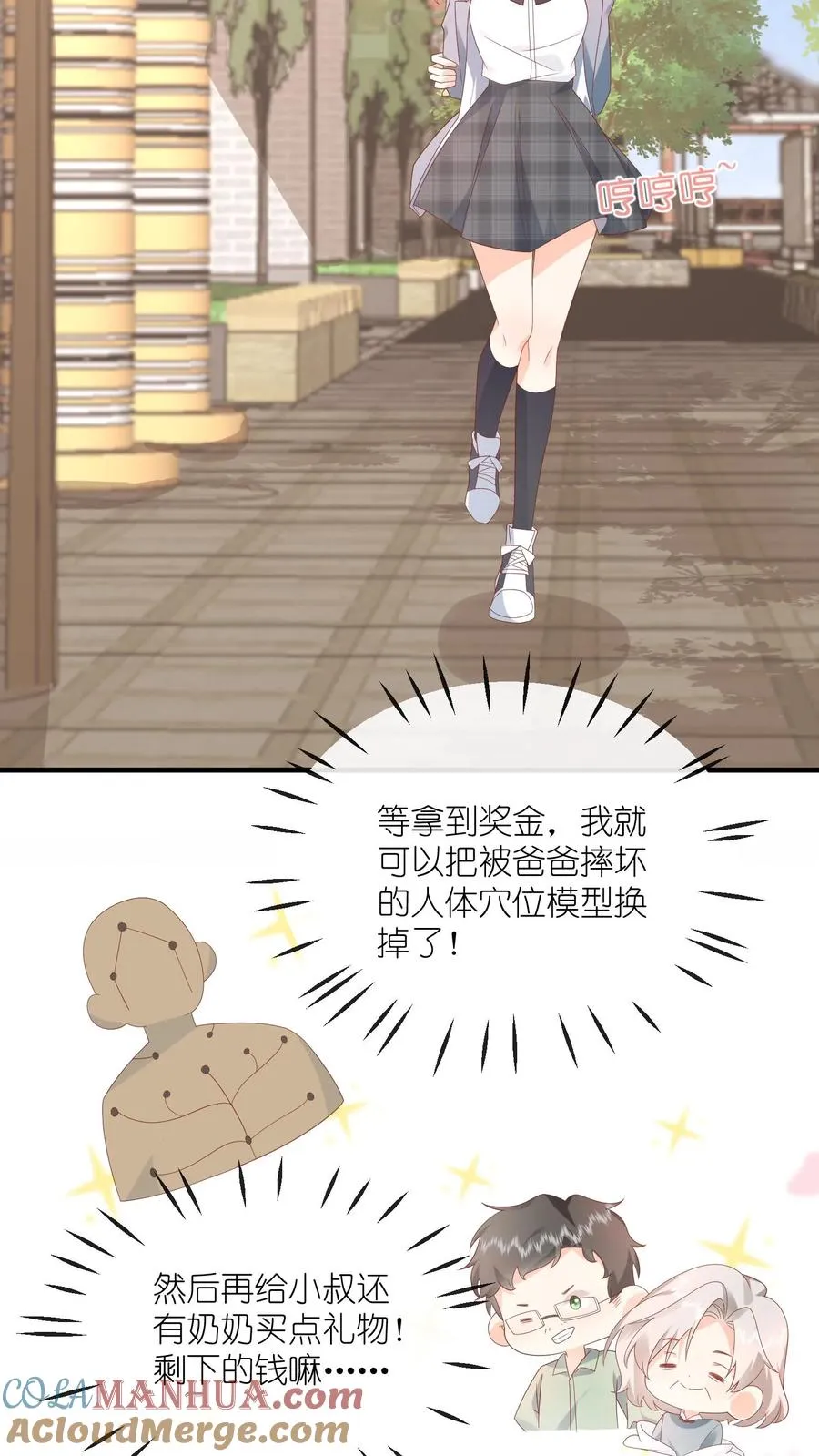 见野漫画,第29话 我们以前是不是接触过？1图