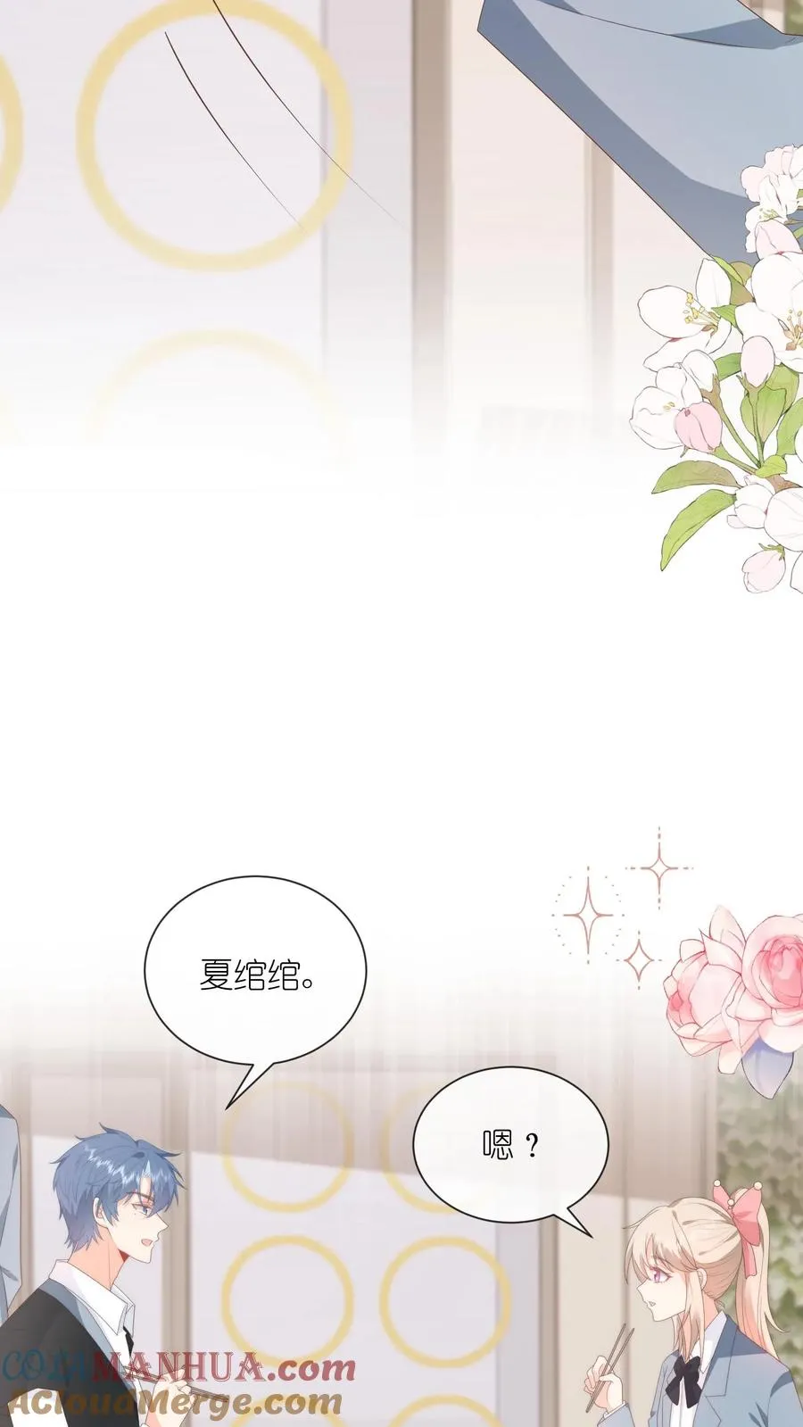 见野漫画,第83话 被围堵的戚暖1图