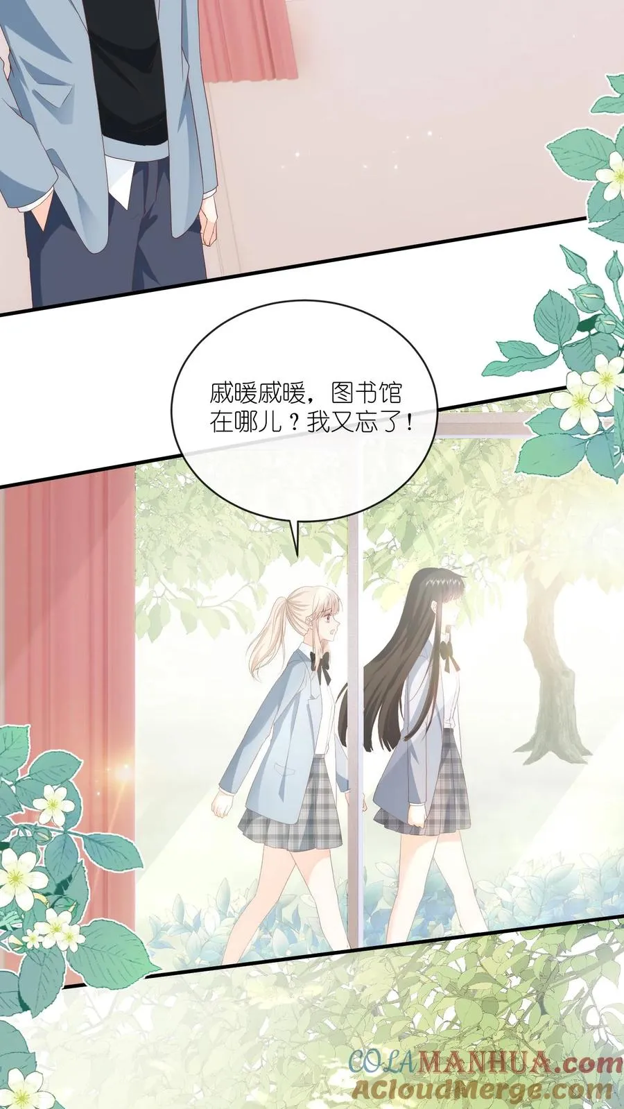 见野漫画,第17话 她不和傻子做朋友！1图