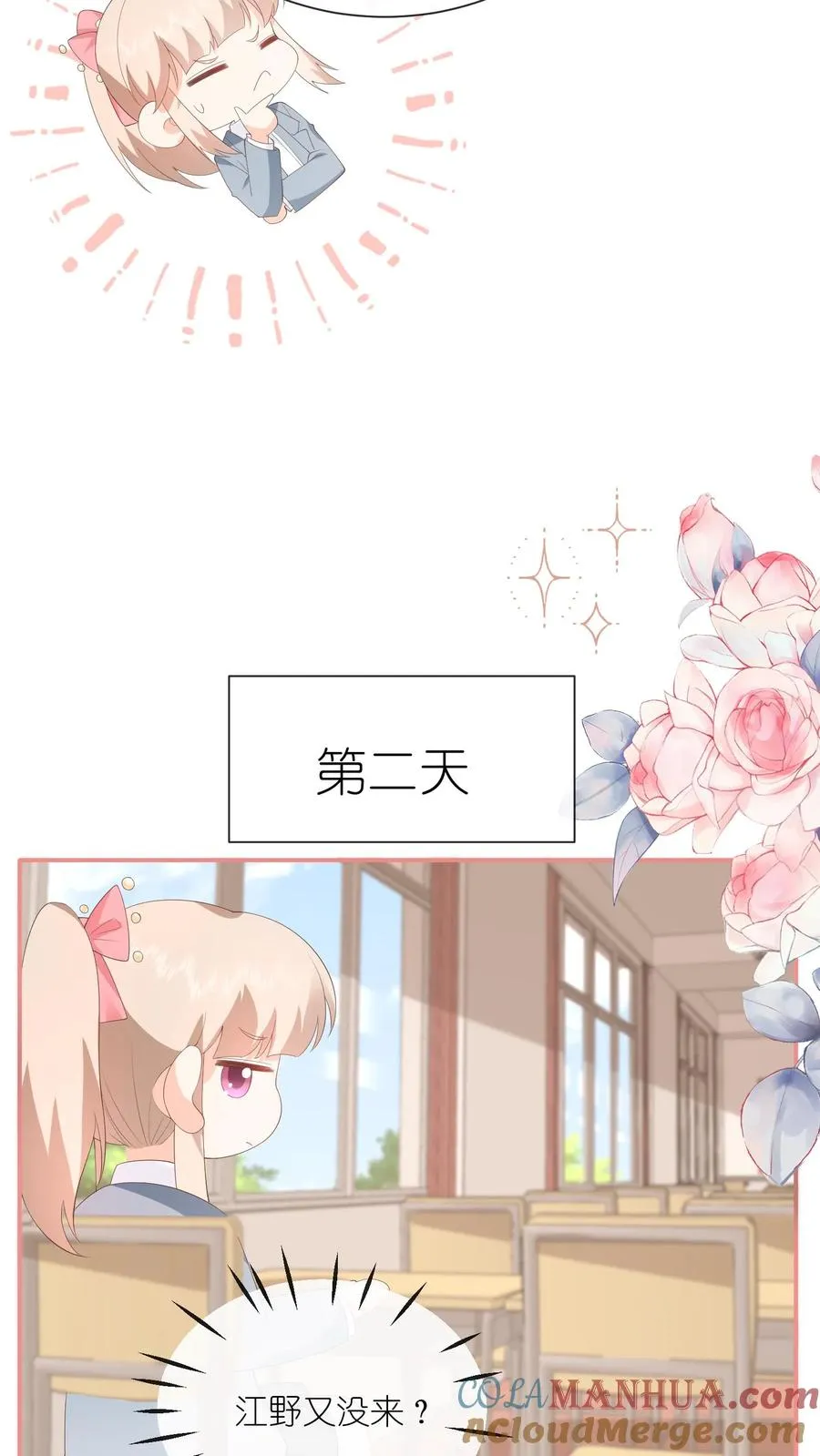 见野小说讲述的是什么漫画,第91话 不择手段！1图