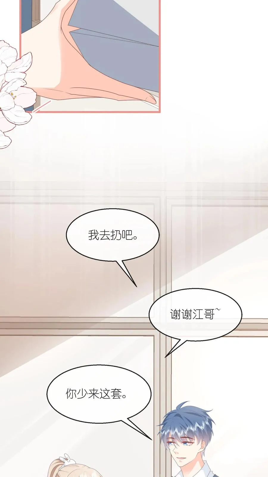 见野小说简介概括内容漫画,第97话 灌你毒鸡汤！2图