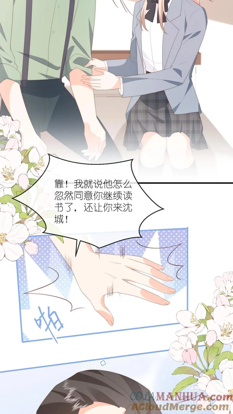 见野漫画,第124话 父女争执再升级1图