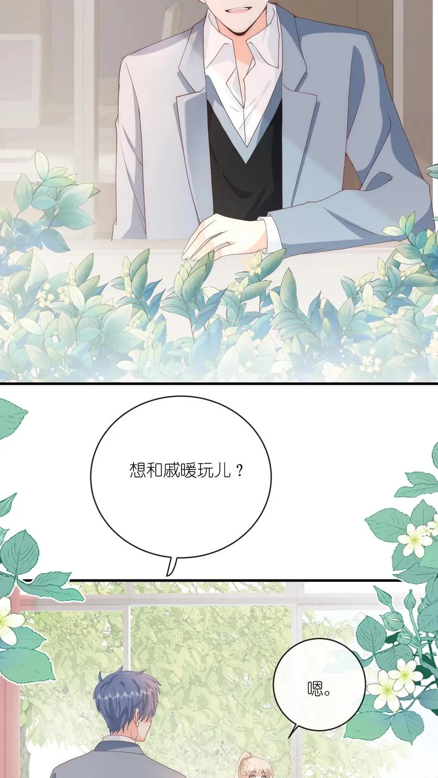 见野小说讲述的是什么漫画,第17话 她不和傻子做朋友！2图