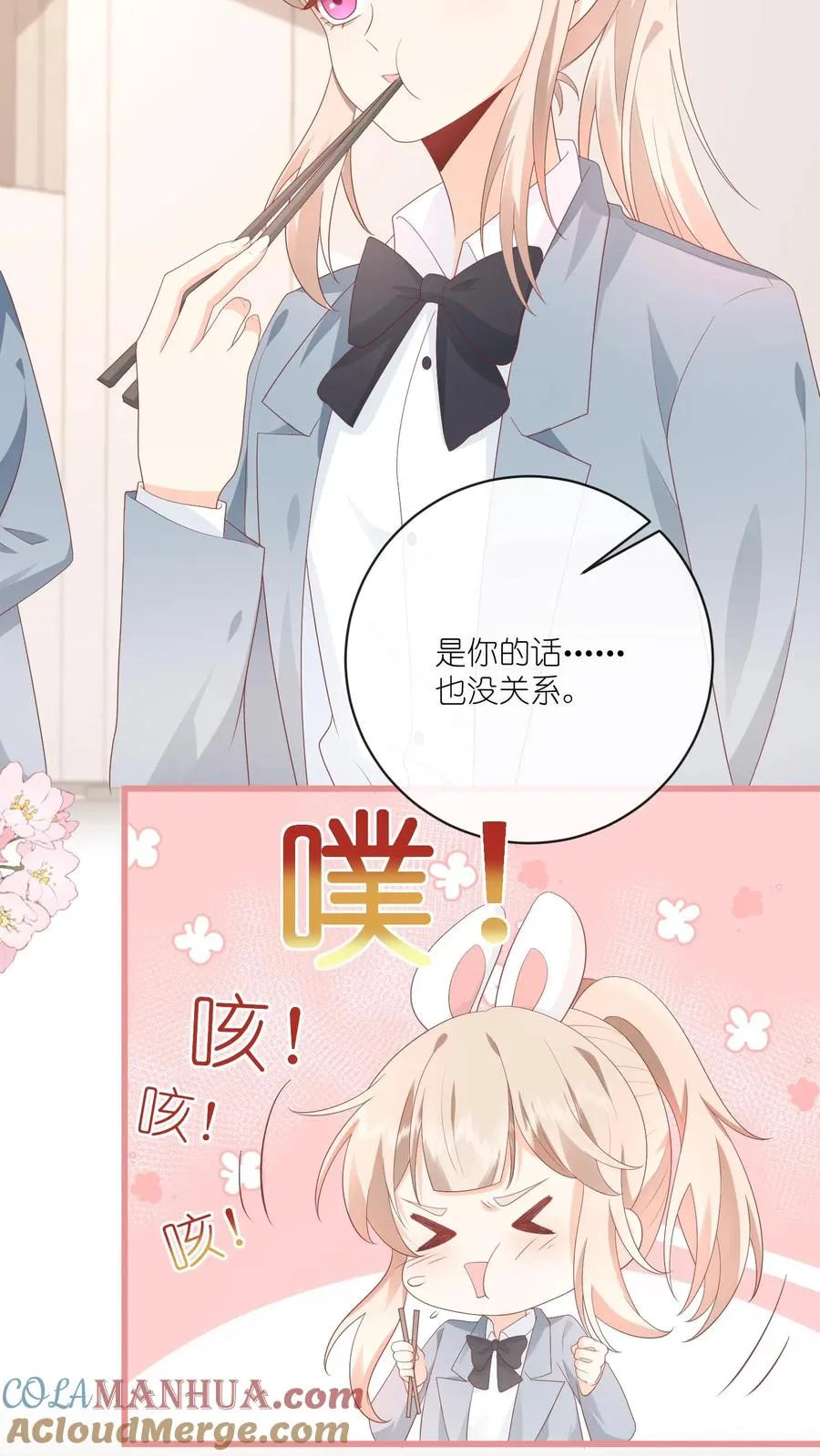 见野漫画,第14话 江野…在打劫？！1图