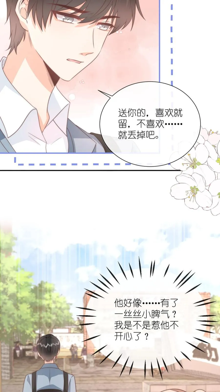 见野漫画,第128话 强制退学2图