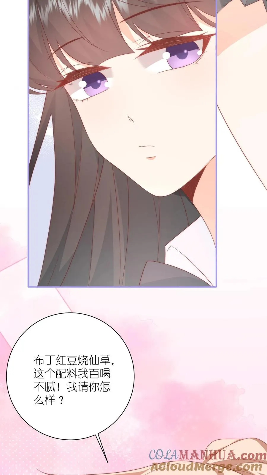 见野小说讲述的是什么漫画,第25话 努力拉近“朋友”距离1图