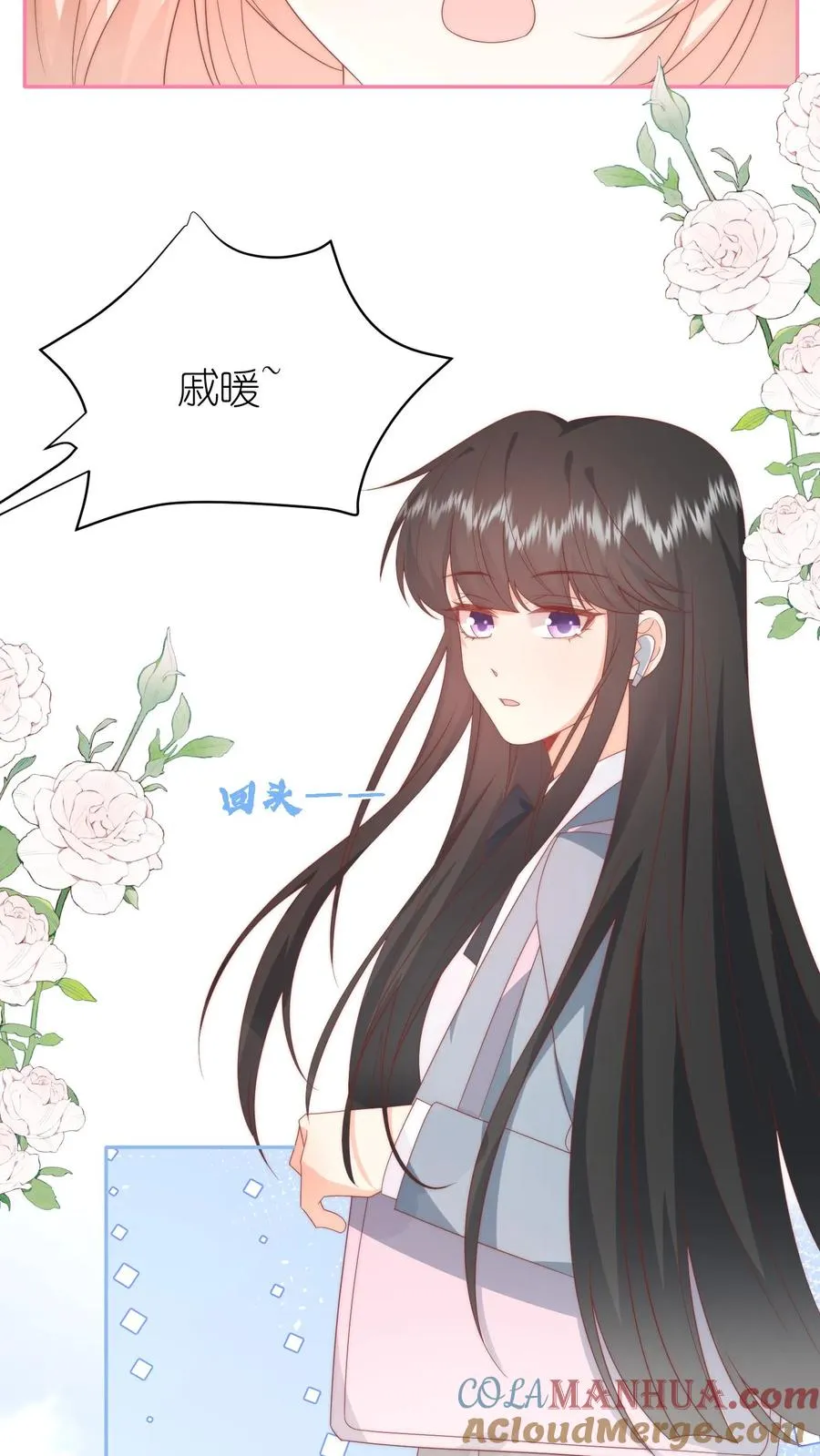 见野小说讲述的是什么漫画,第25话 努力拉近“朋友”距离1图
