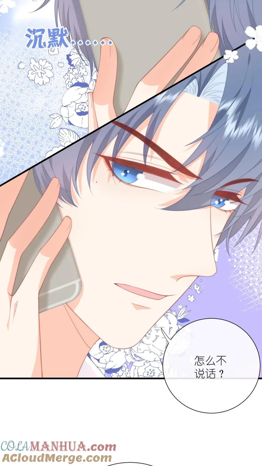 见野漫画,第33话 我家没工厂1图