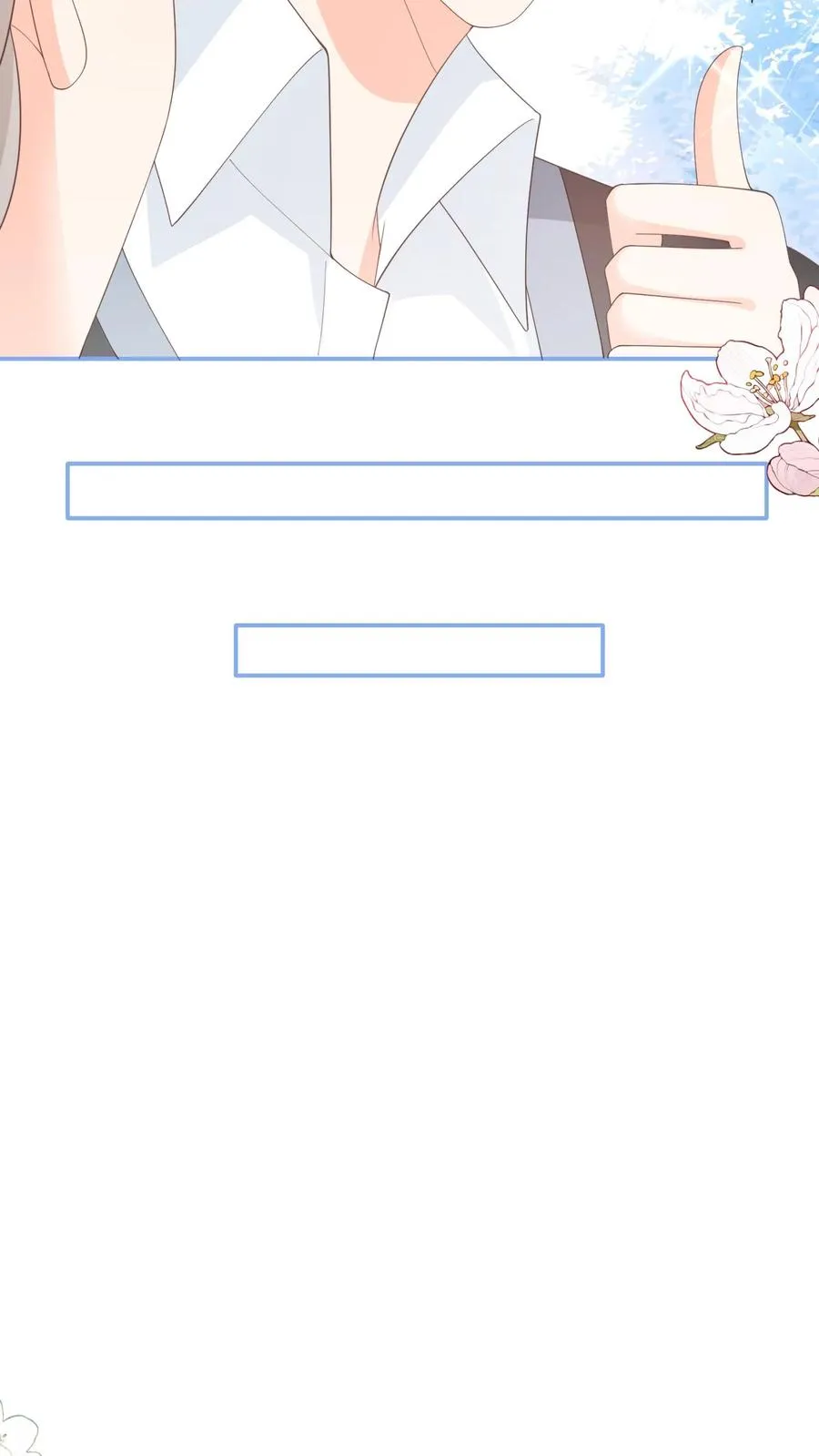 见野漫画,第91话 不择手段！2图