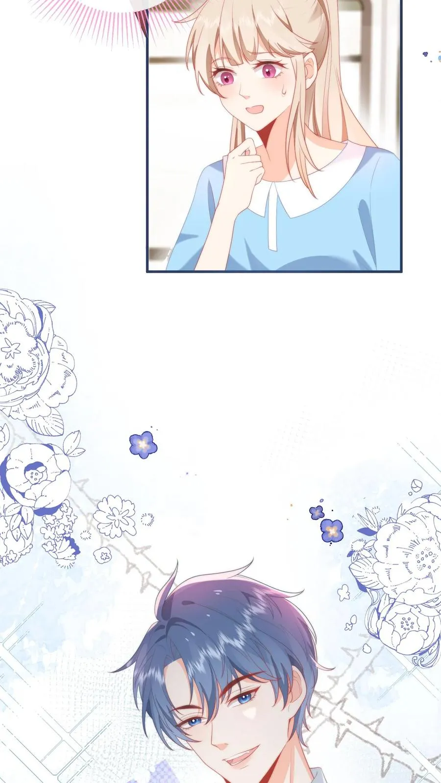 见野漫画,第2话 厂长儿子怎么跟来了？2图