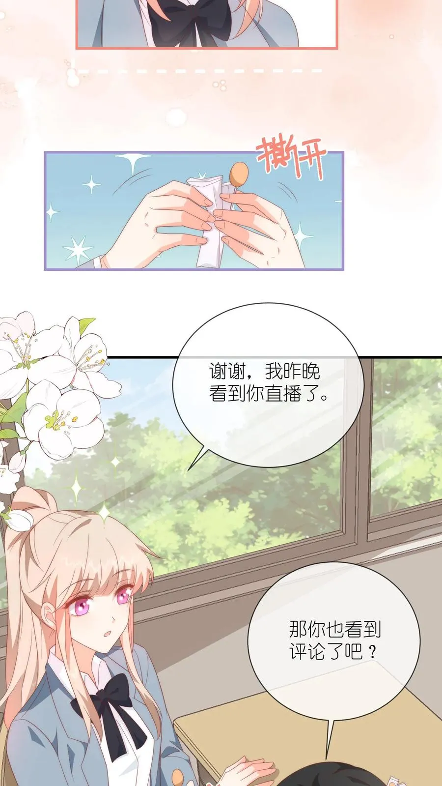 见野漫画,第50话 我是高二一班江野2图