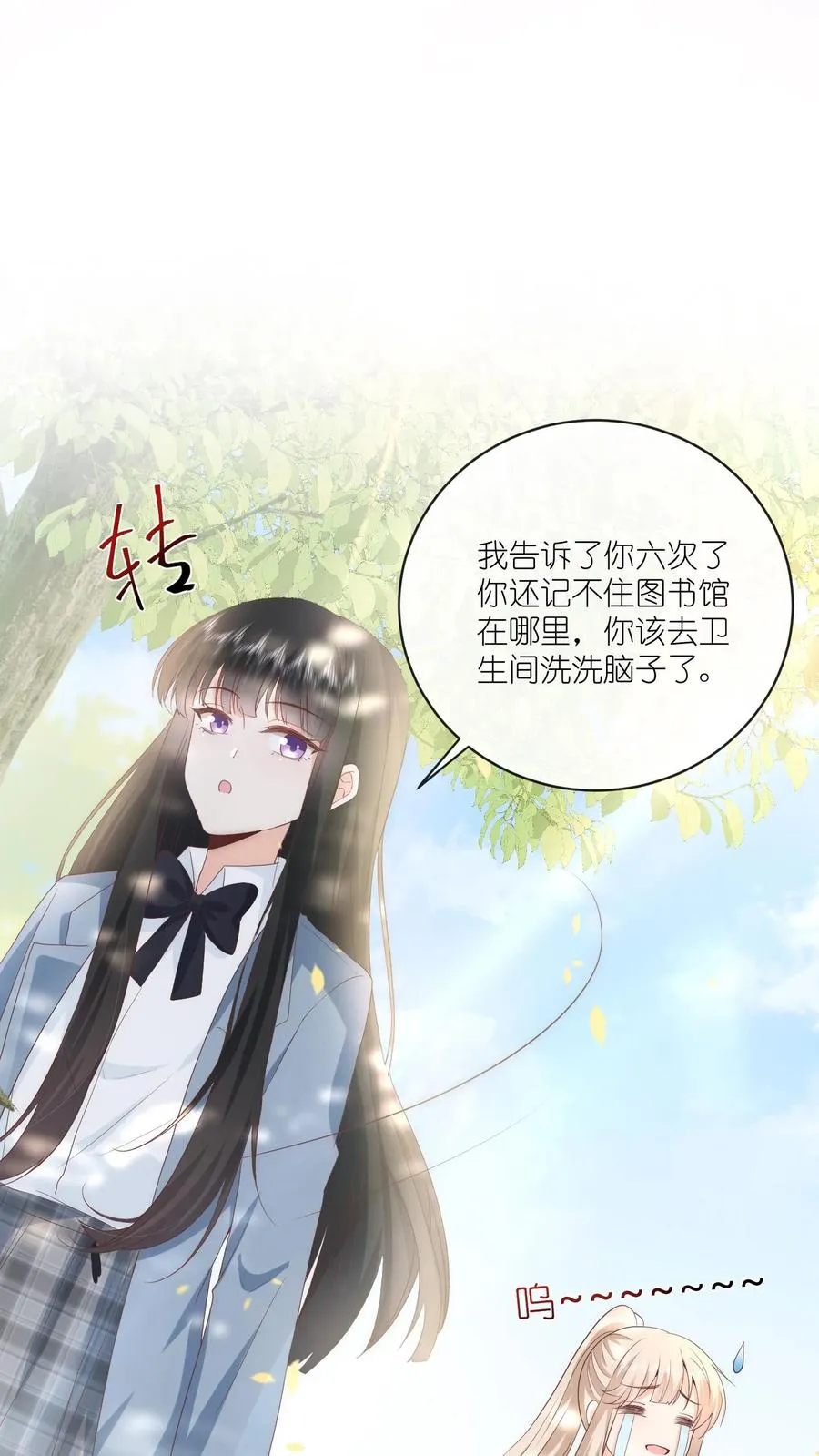 见野漫画,第17话 她不和傻子做朋友！2图