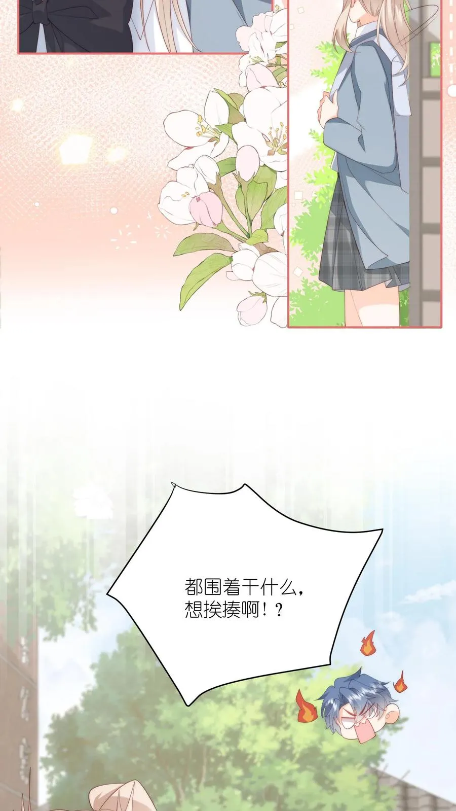 见野漫画,第16话 他是一中耻辱2图