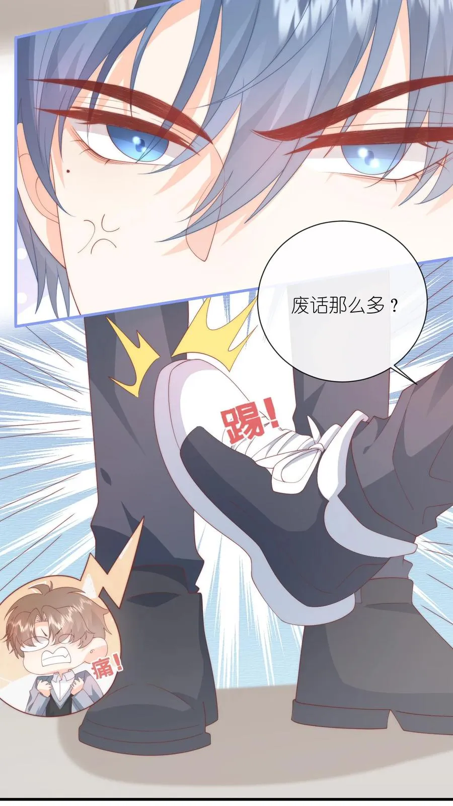 见野小说讲述的是什么漫画,第25话 努力拉近“朋友”距离2图