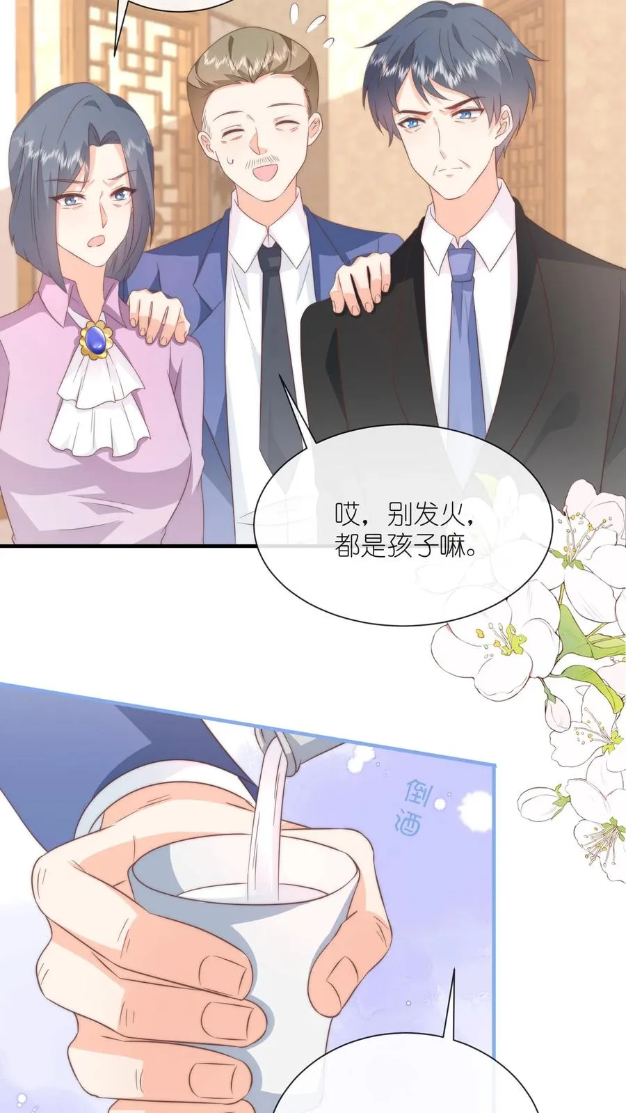 见野小说简介概括内容漫画,第98话 江野的弟弟！2图