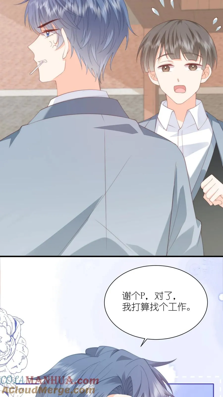 见野漫画,第16话 他是一中耻辱1图