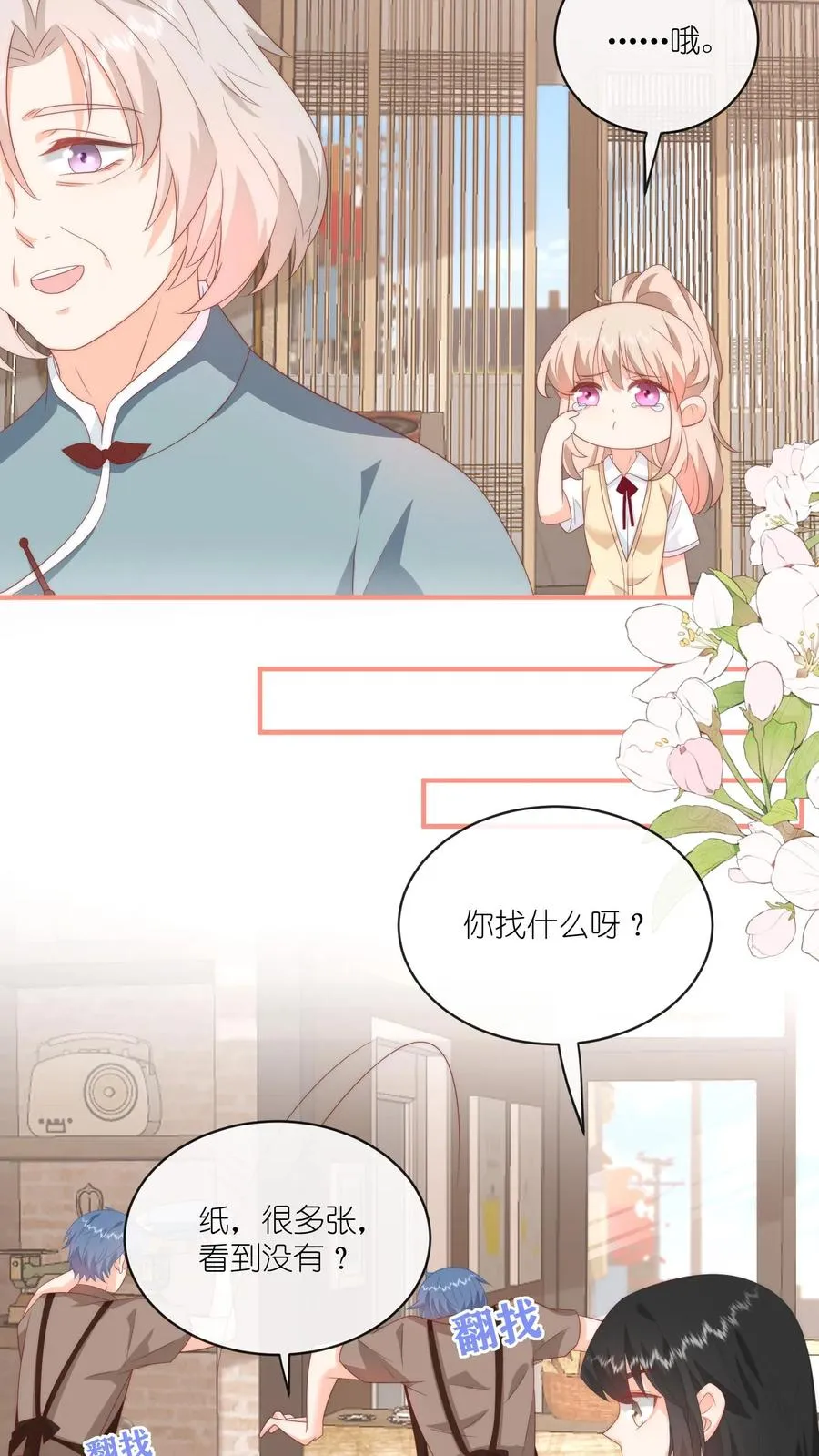 见野漫画,第45话 呆瓜的检讨书，没了2图