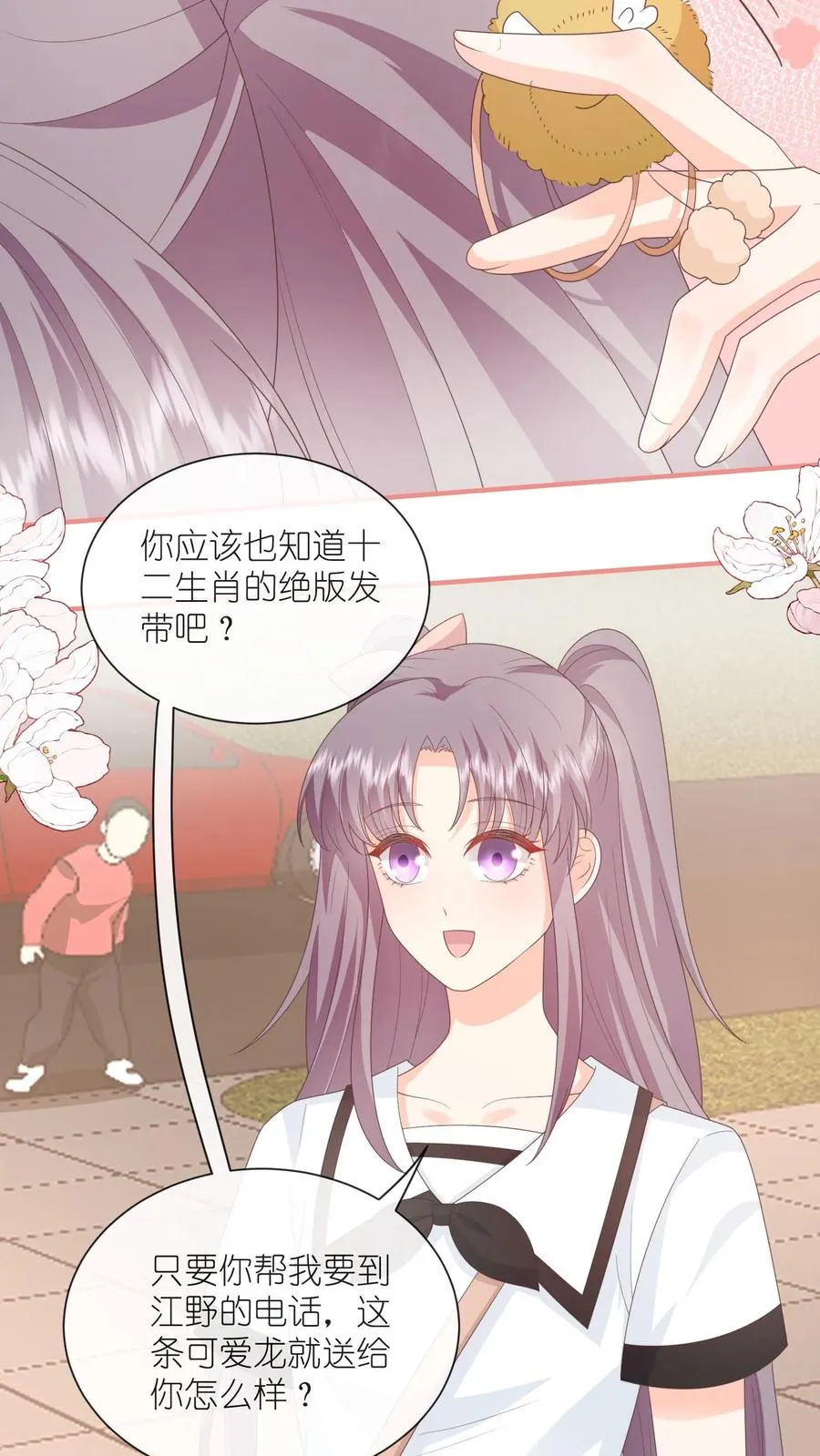 见野漫画,第92话 你不会也喜欢江野吧？2图