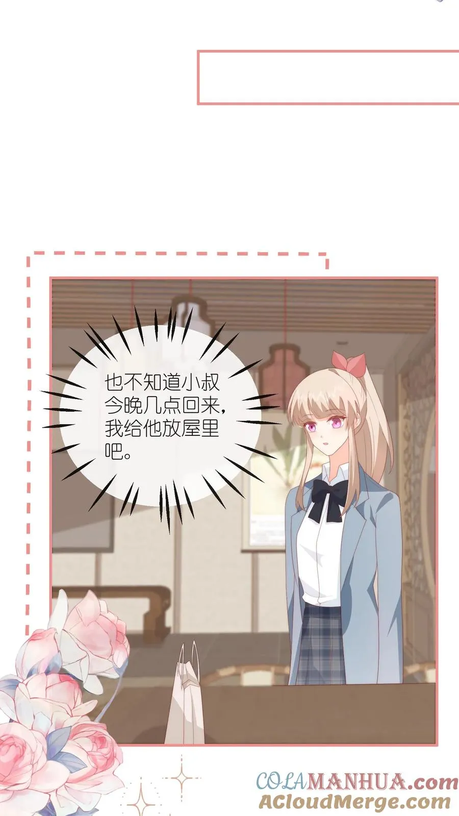 见野漫画,第77话 喜欢就必须得到1图