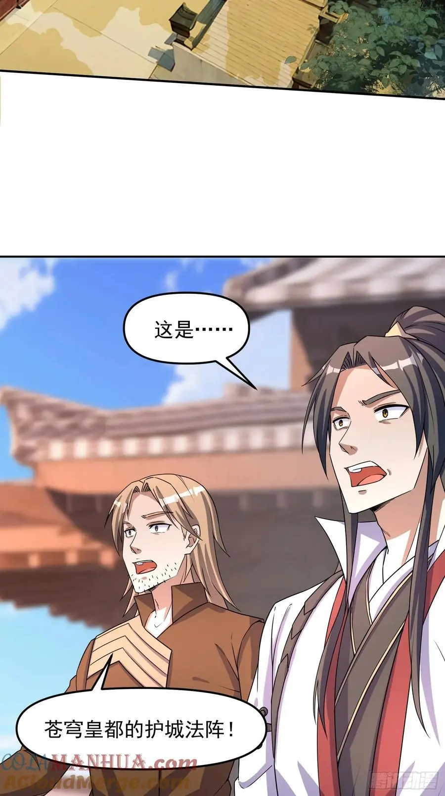 道友你剧本真好看小说最新章节漫画,93 阴谋1图