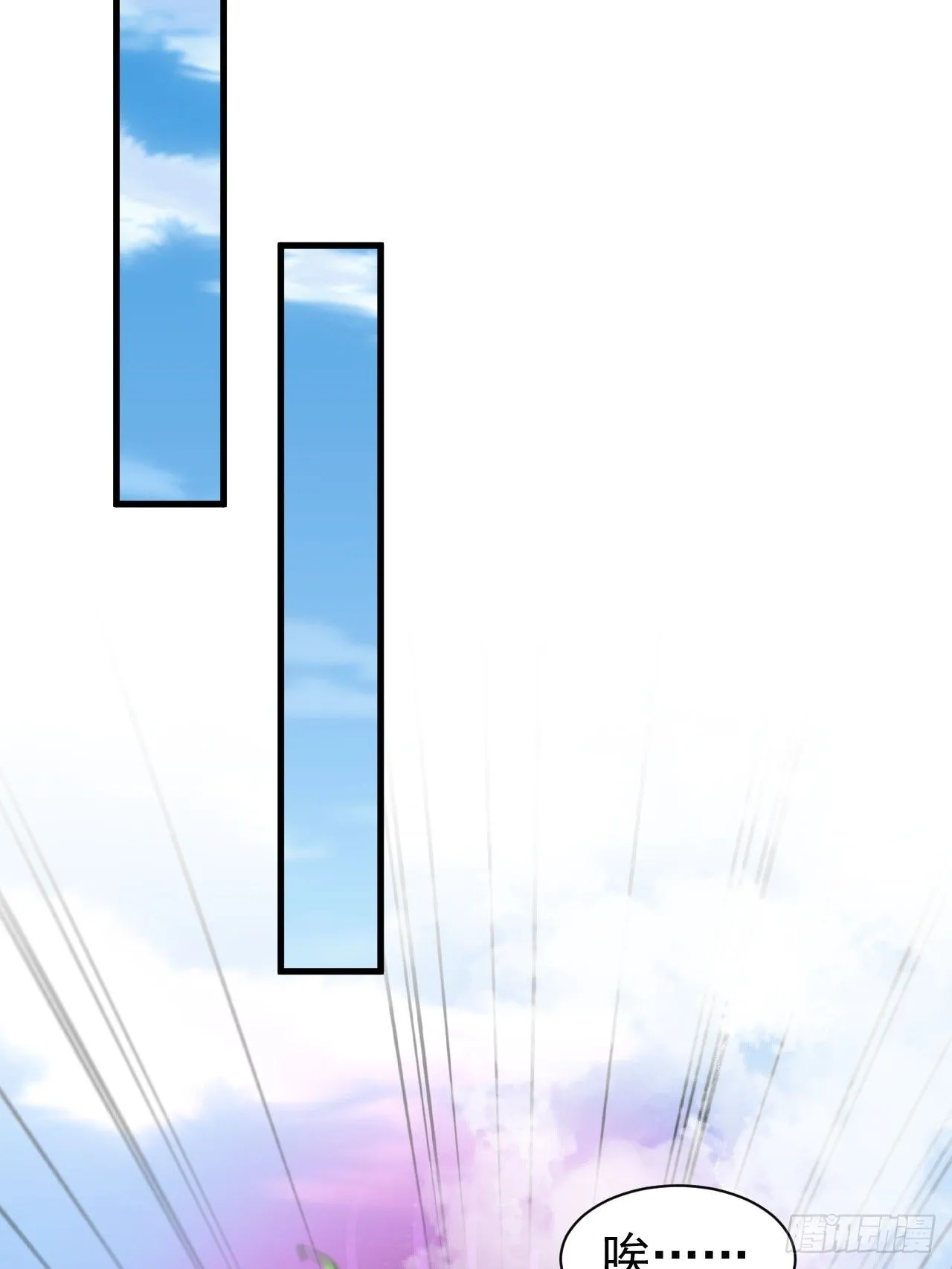 道友你剧本真好看小说最新章节漫画,1 让我算算卦2图