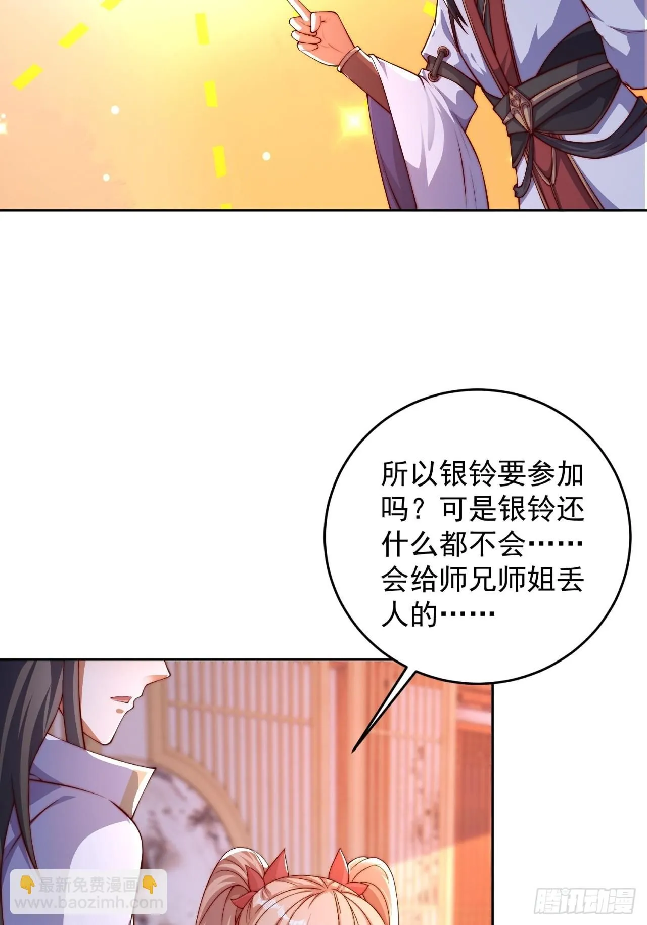 道友你剧本真好看小说最新章节漫画,10 银铃？怎么可能？2图