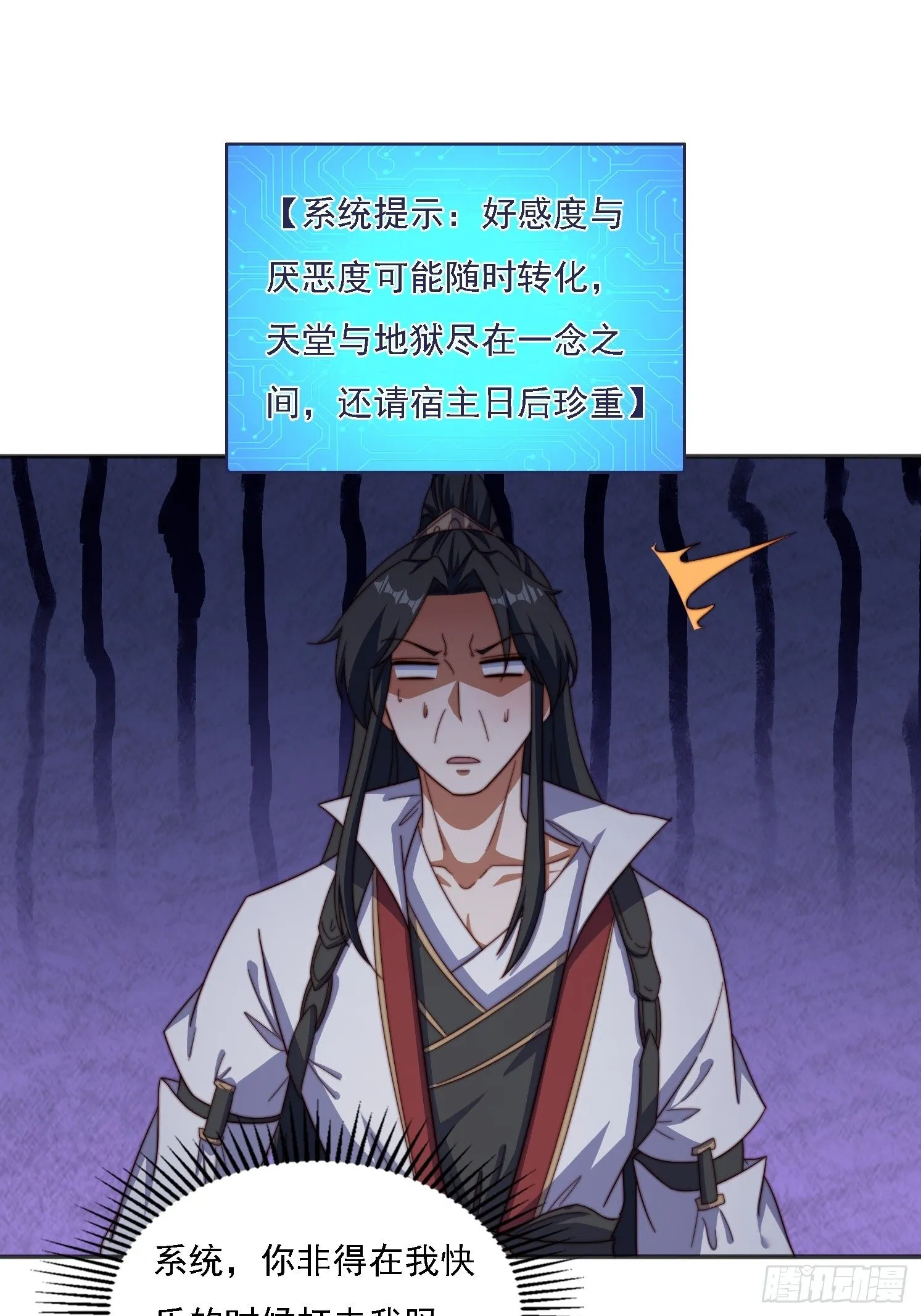 道友你剧本真好看小说最新章节漫画,34 秦酒酒1图
