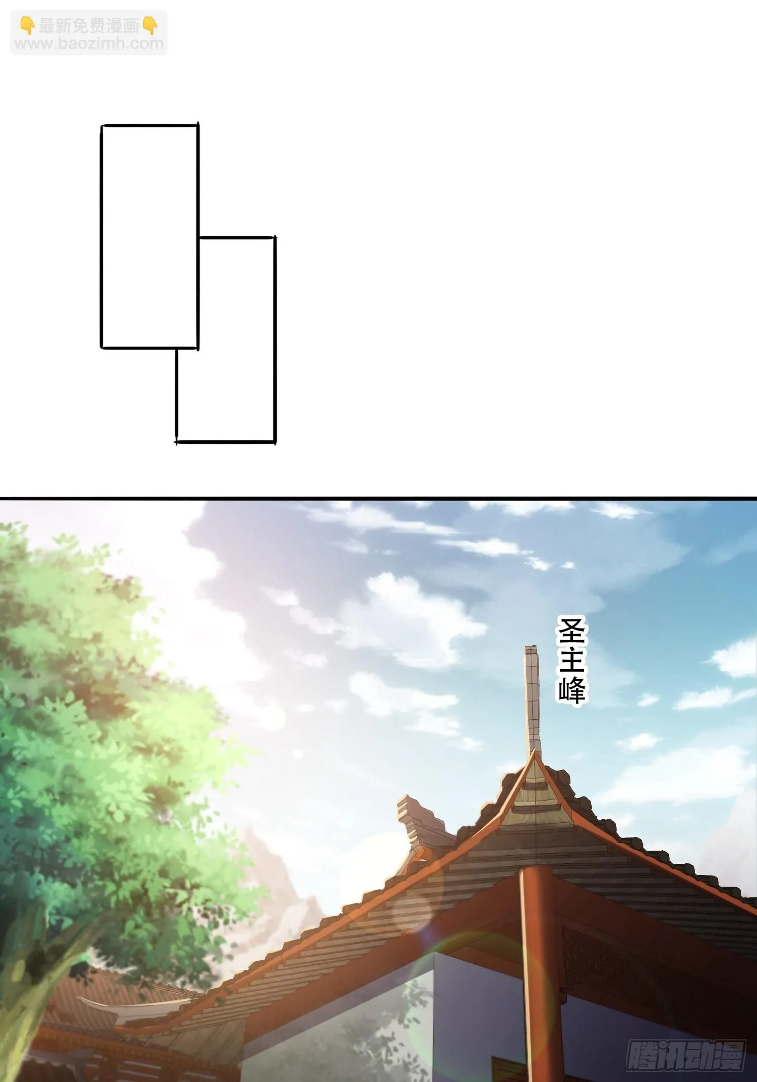 道友你剧本真好看小说最新章节漫画,32 圣主周无情1图