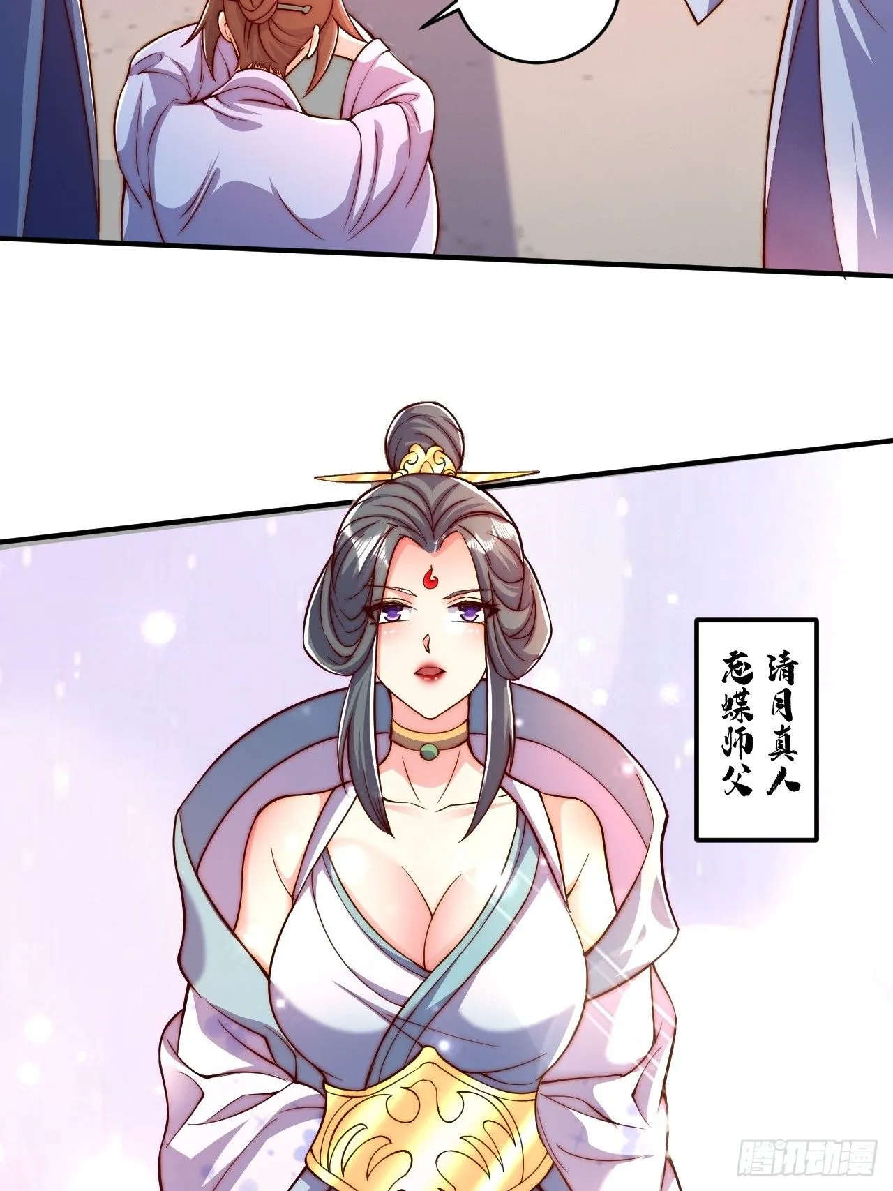 道友你剧本真好看笔趣阁免费阅读漫画,62 忘碟师傅1图