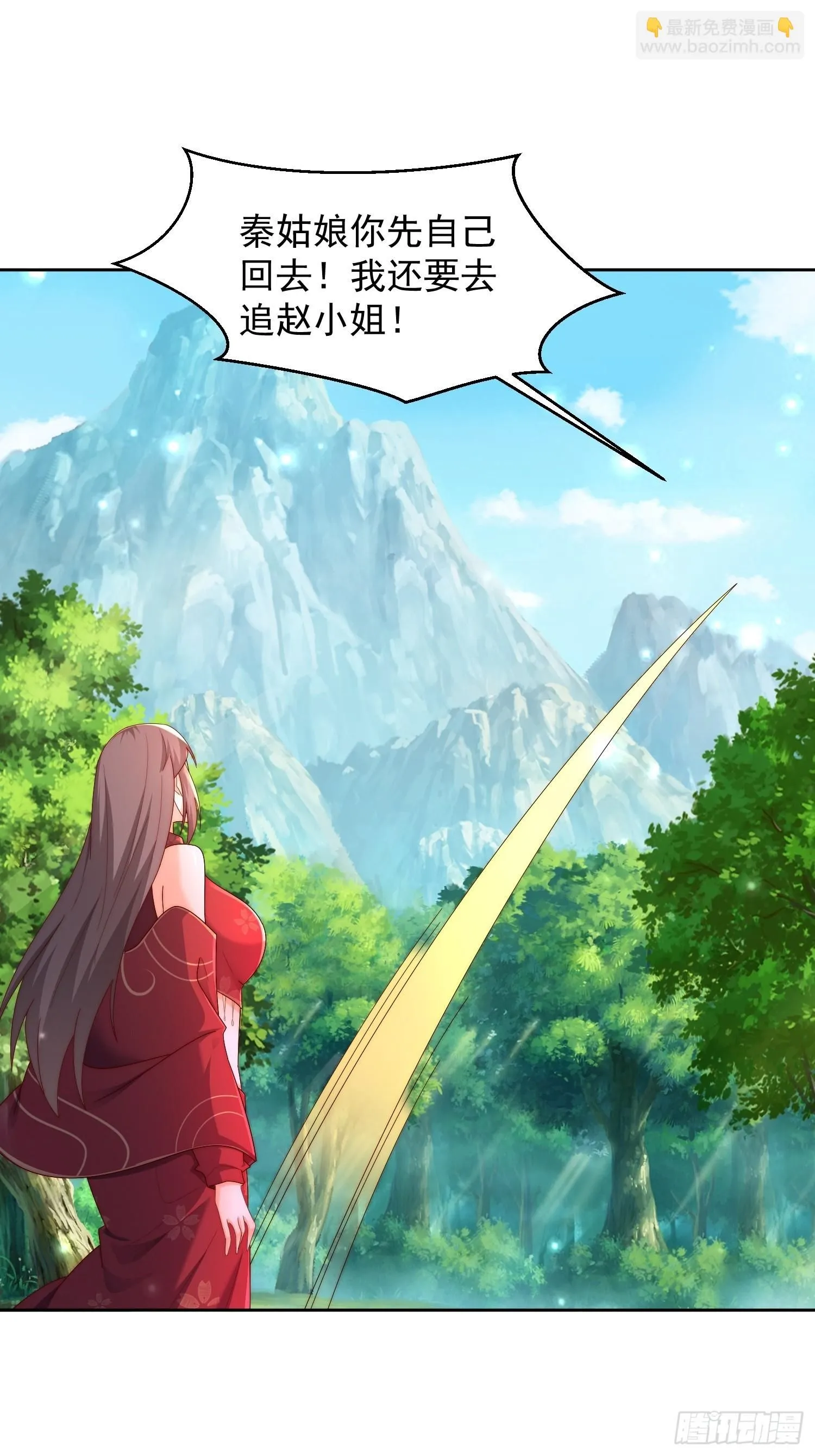 道友你剧本真好看小说最新章节漫画,42 心有所属1图