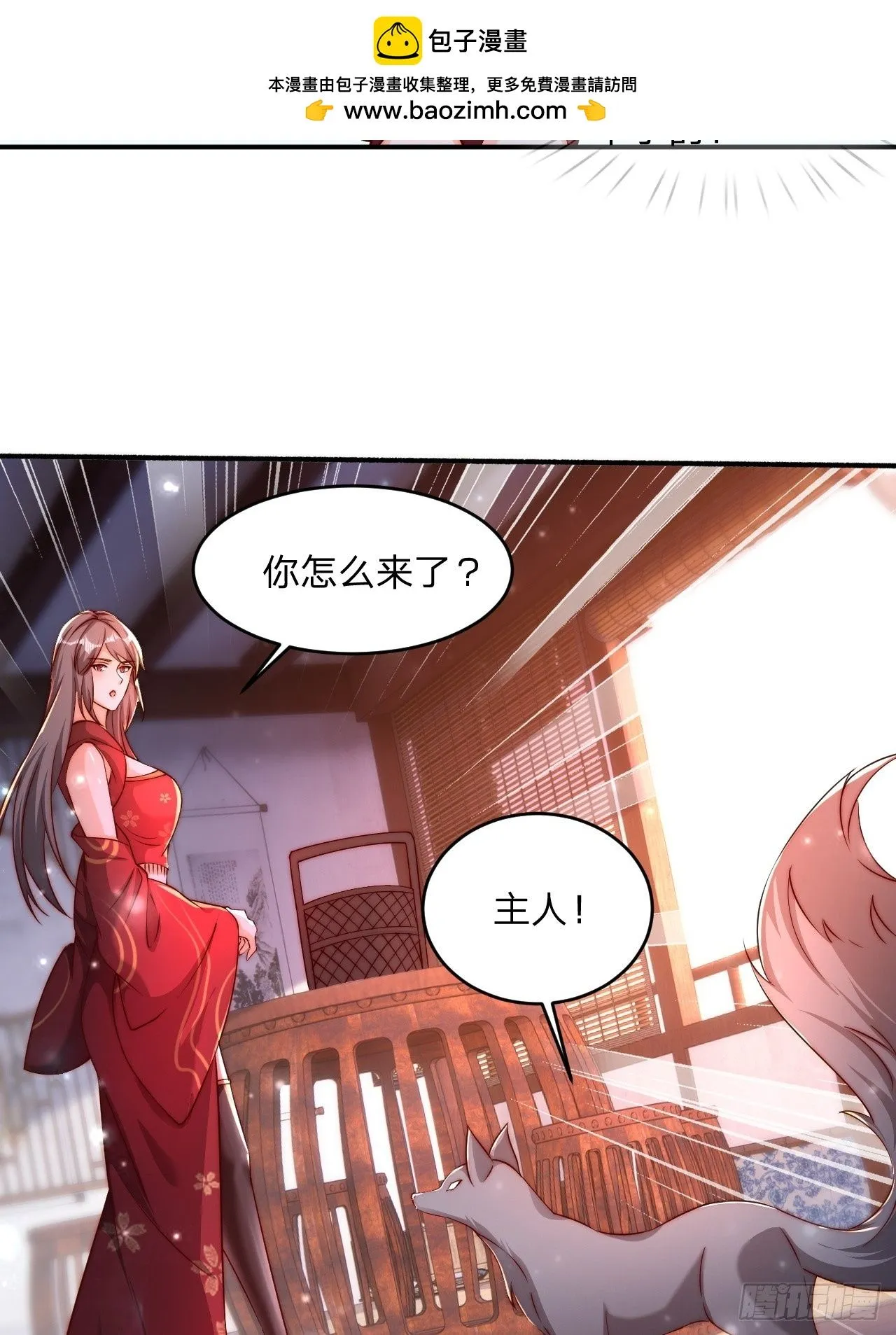 道友你剧本真好看小说最新章节漫画,56 就剩自己了1图