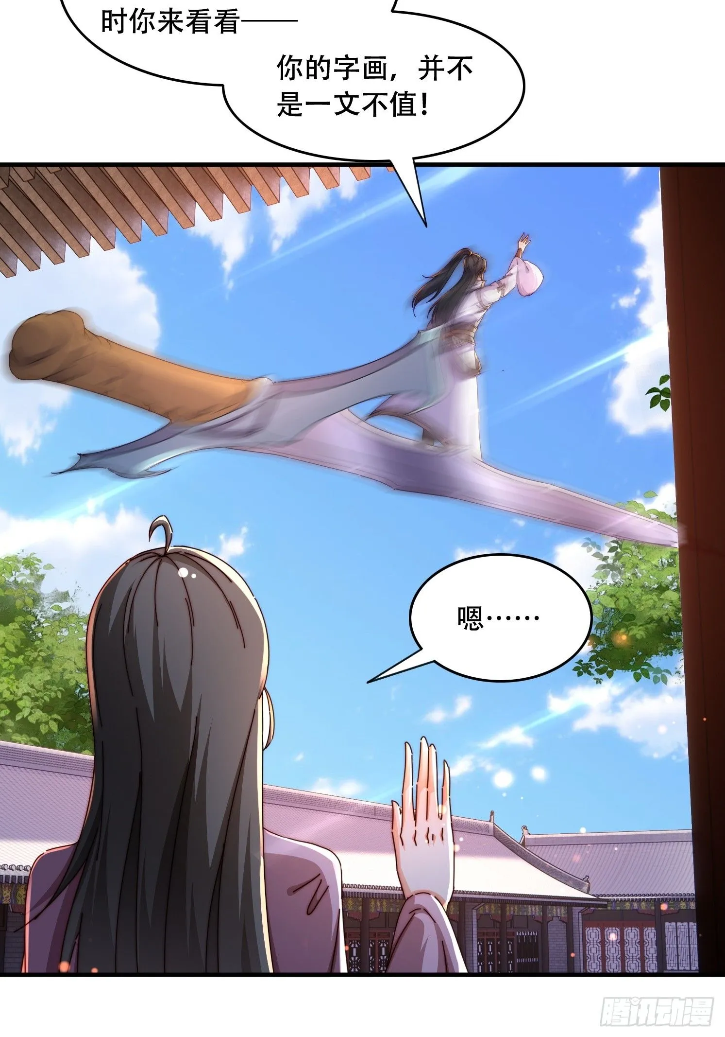 道友你剧本真好看小说最新章节漫画,46 覃思思1图
