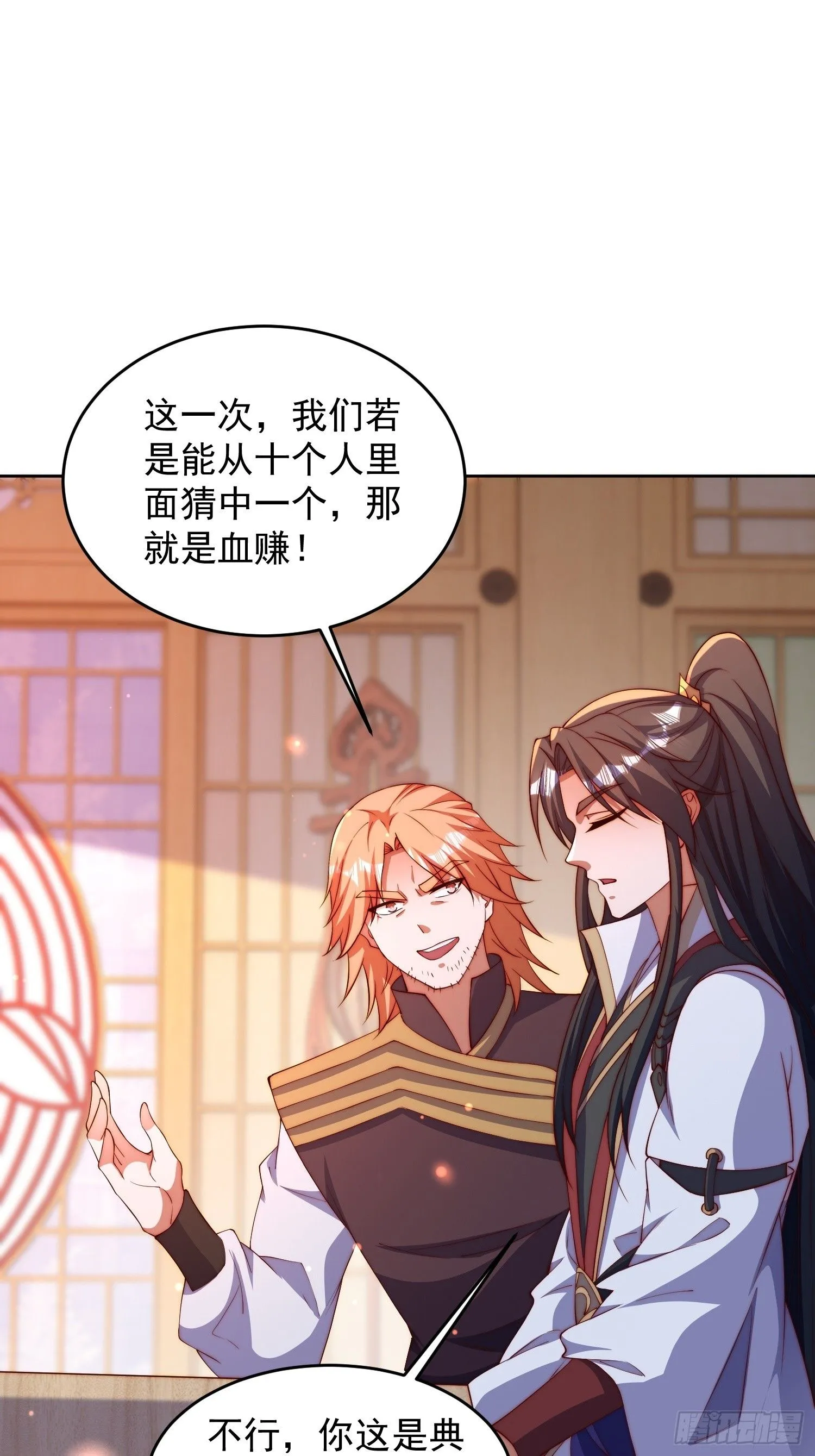 道友你剧本真好看小说最新章节漫画,23 兄弟，压吗？1图