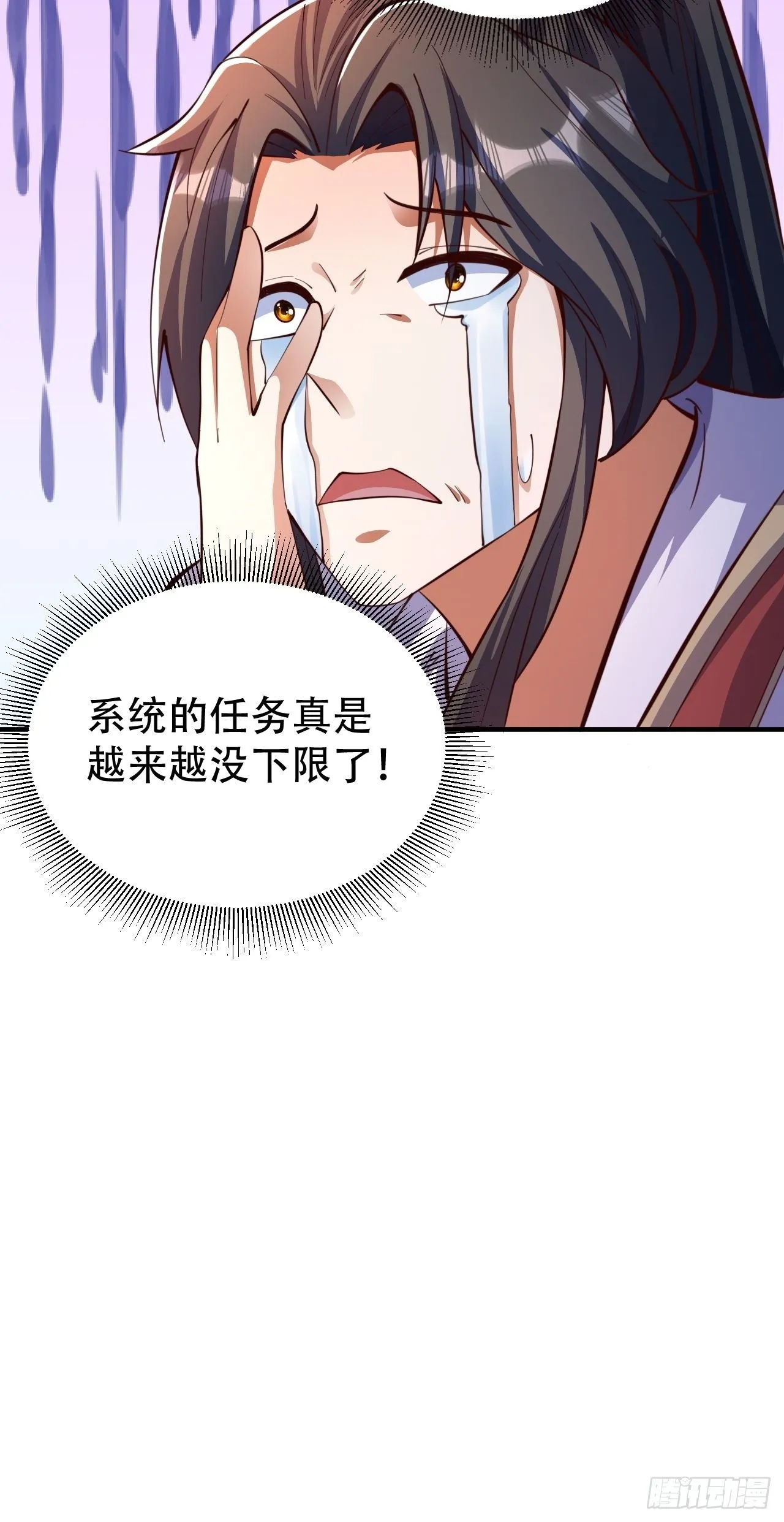 道友你剧本真好看小说最新章节漫画,6 我不是故意的1图