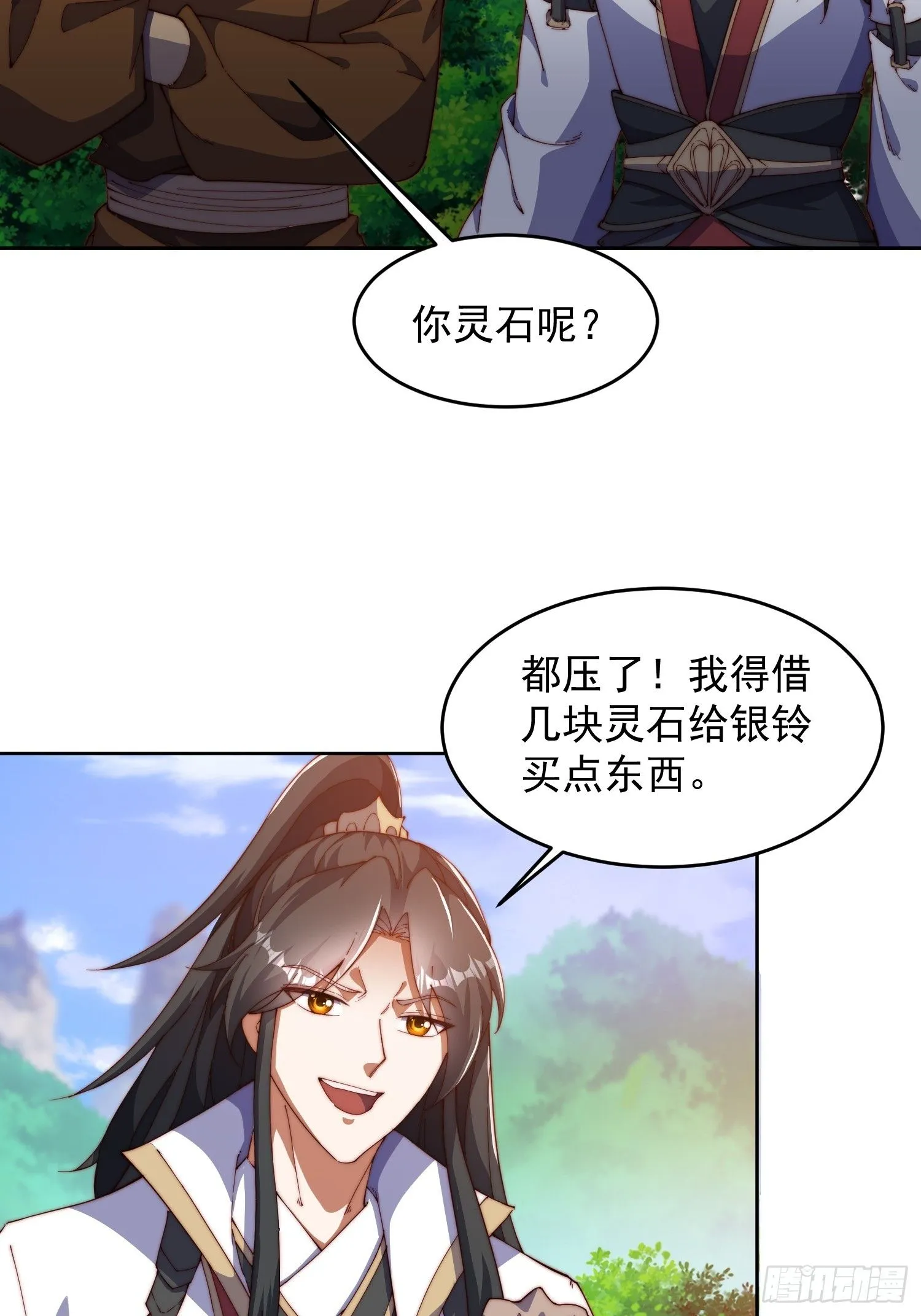 道友你剧本真好看小说最新章节漫画,26 比武开始1图