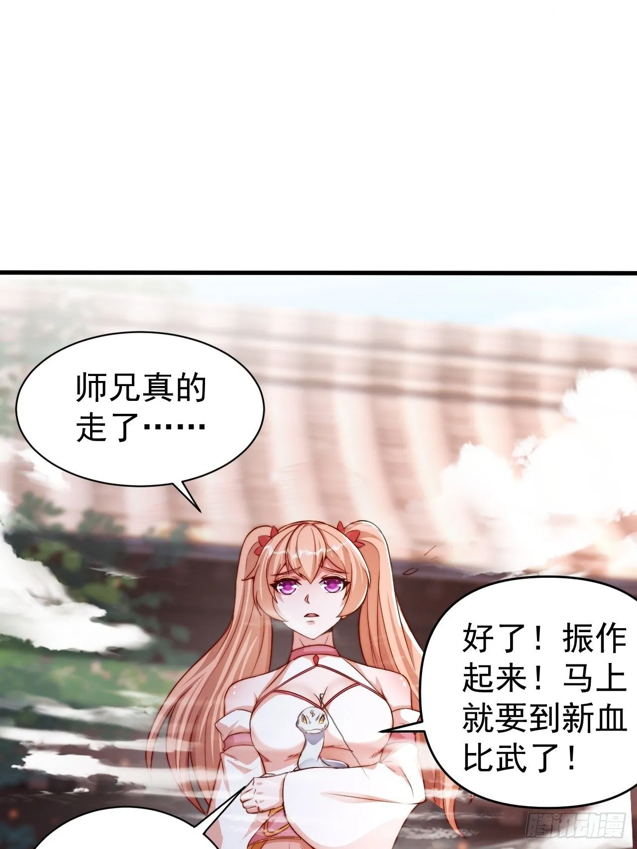 道友你剧本真好看小说最新章节漫画,15 宗门任务1图
