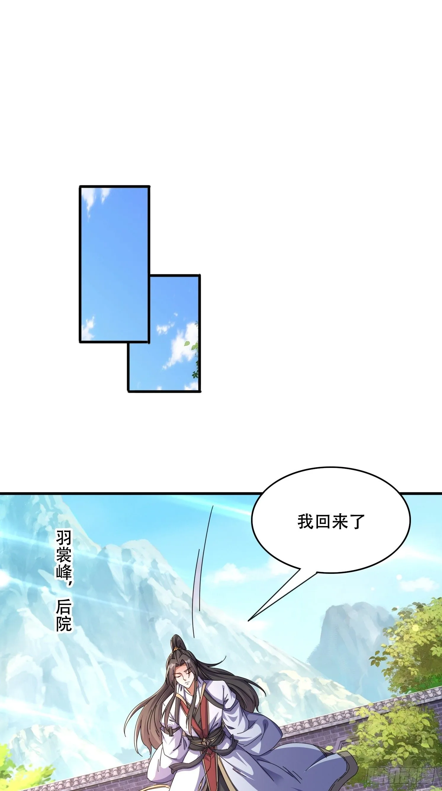 道友你剧本真好看小说最新章节漫画,46 覃思思1图