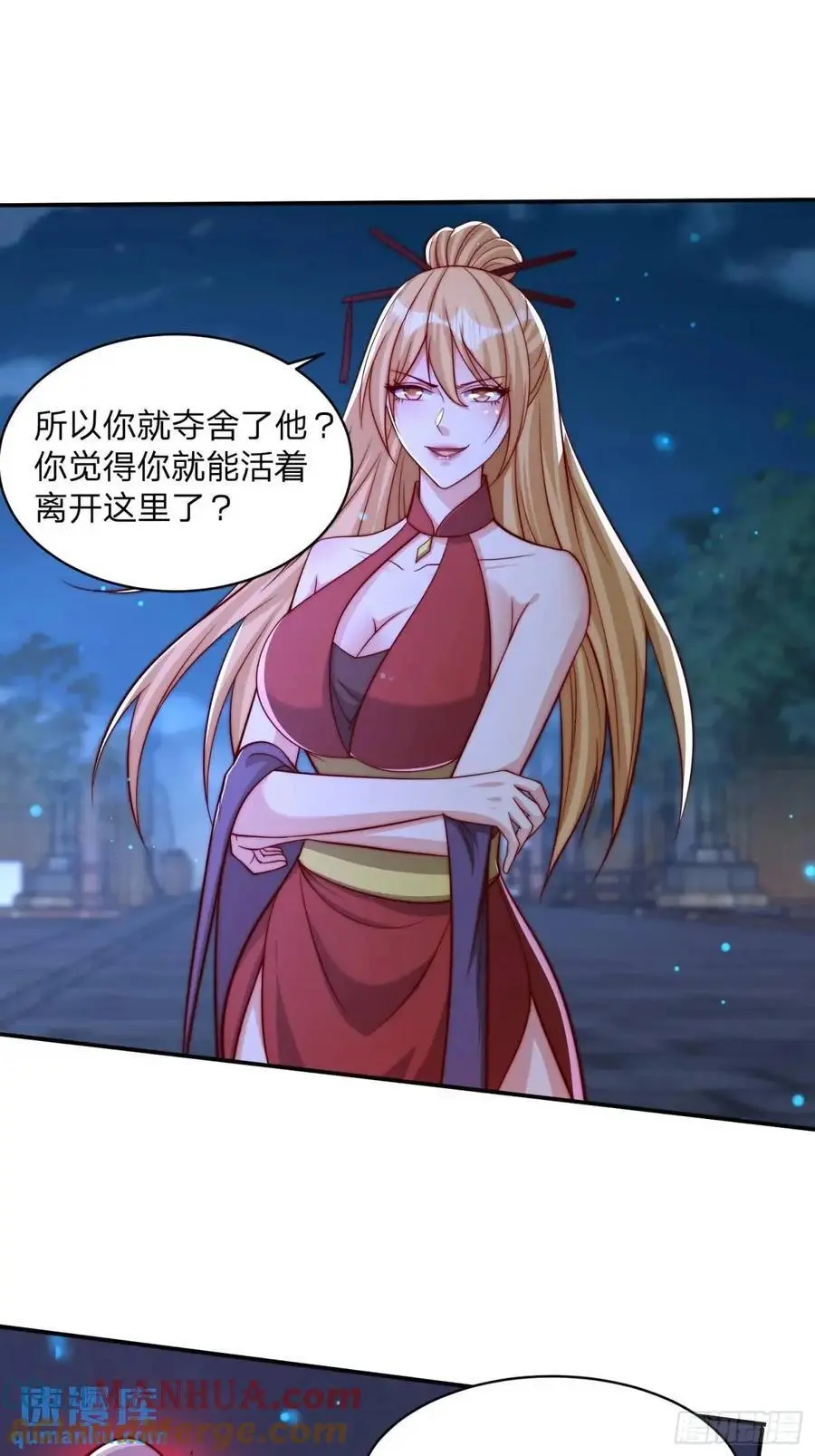 道友你剧本真好看小说最新章节漫画,72 夺舍1图