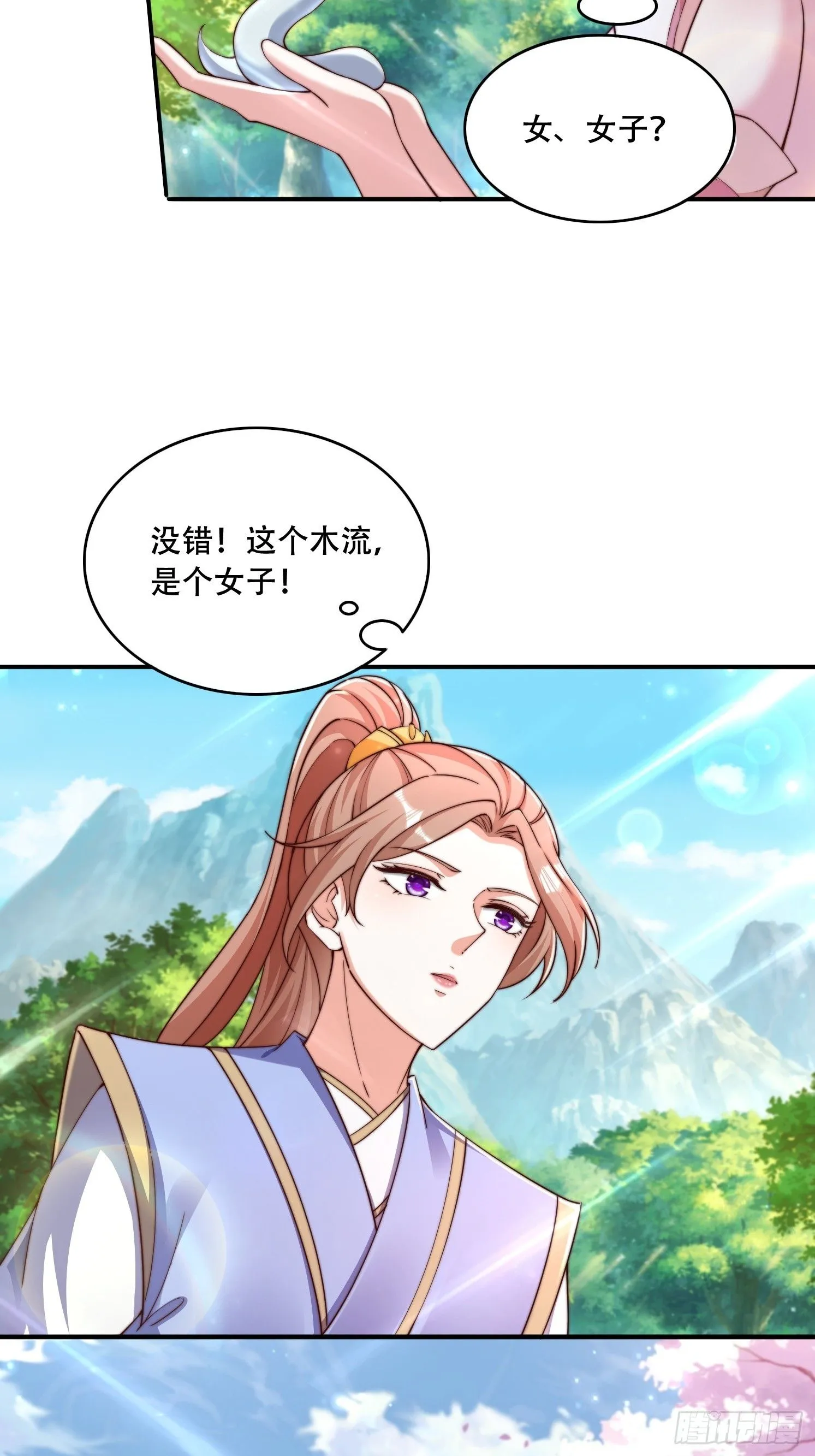 道友你剧本真好看小说最新章节漫画,37 临时换人2图